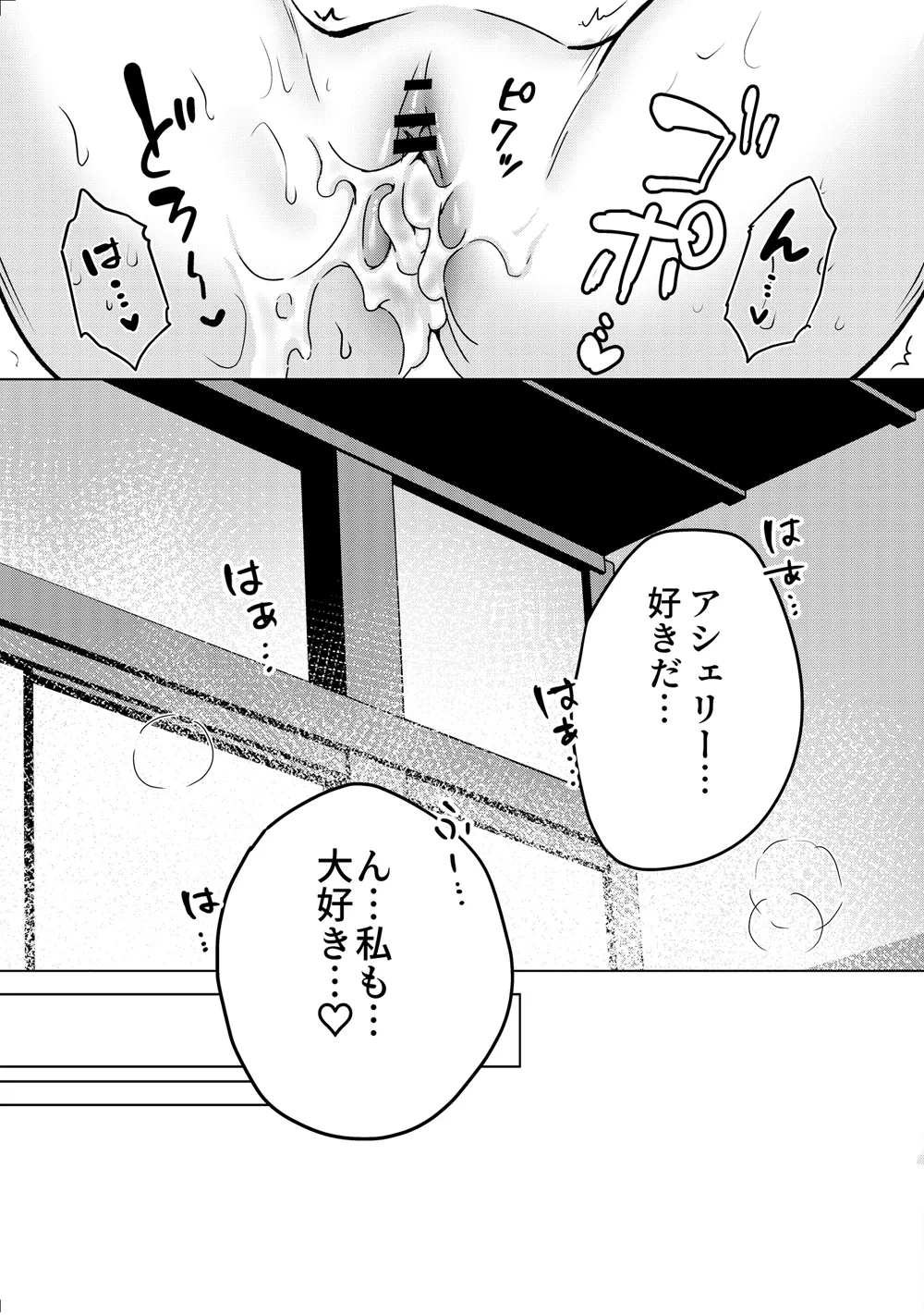 [Dear Closet (Yoruhoshi Owl)] Chi o Nomasete Hoshii Kyuuketsuki-chan ~Shin-kun wa Sou Iu Otoshigoro~ [Digital] page 38 original parody - vampire nakadashi hentai manga - read online free