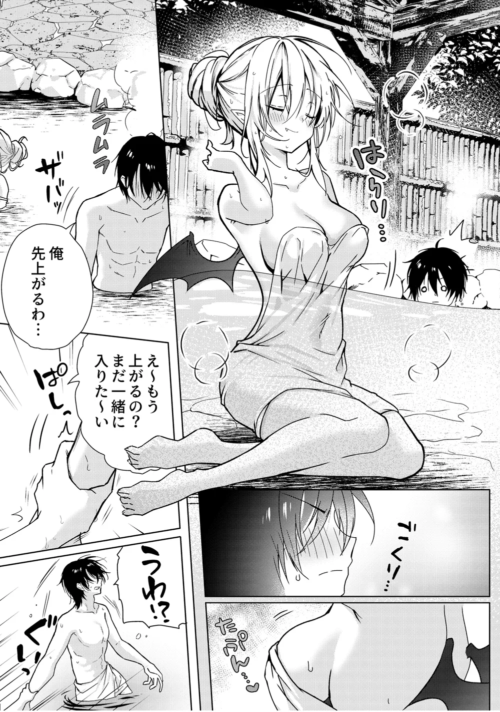[Dear Closet (Yoruhoshi Owl)] Chi o Nomasete Hoshii Kyuuketsuki-chan ~Shin-kun wa Sou Iu Otoshigoro~ [Digital] - Page 6