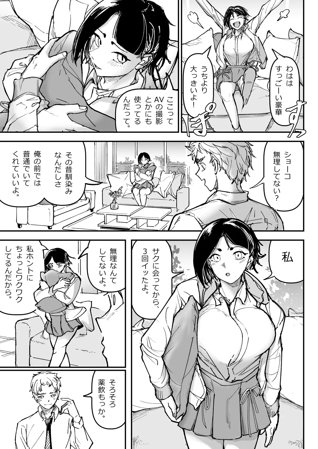 Daisuki datta Osananajimi o Rental House de Ichibanjuu Ikasemakutte Butter no You ni Tokasu Hanashi page 16 original parody - leg lock schoolboy uniform hentai manga - read online free