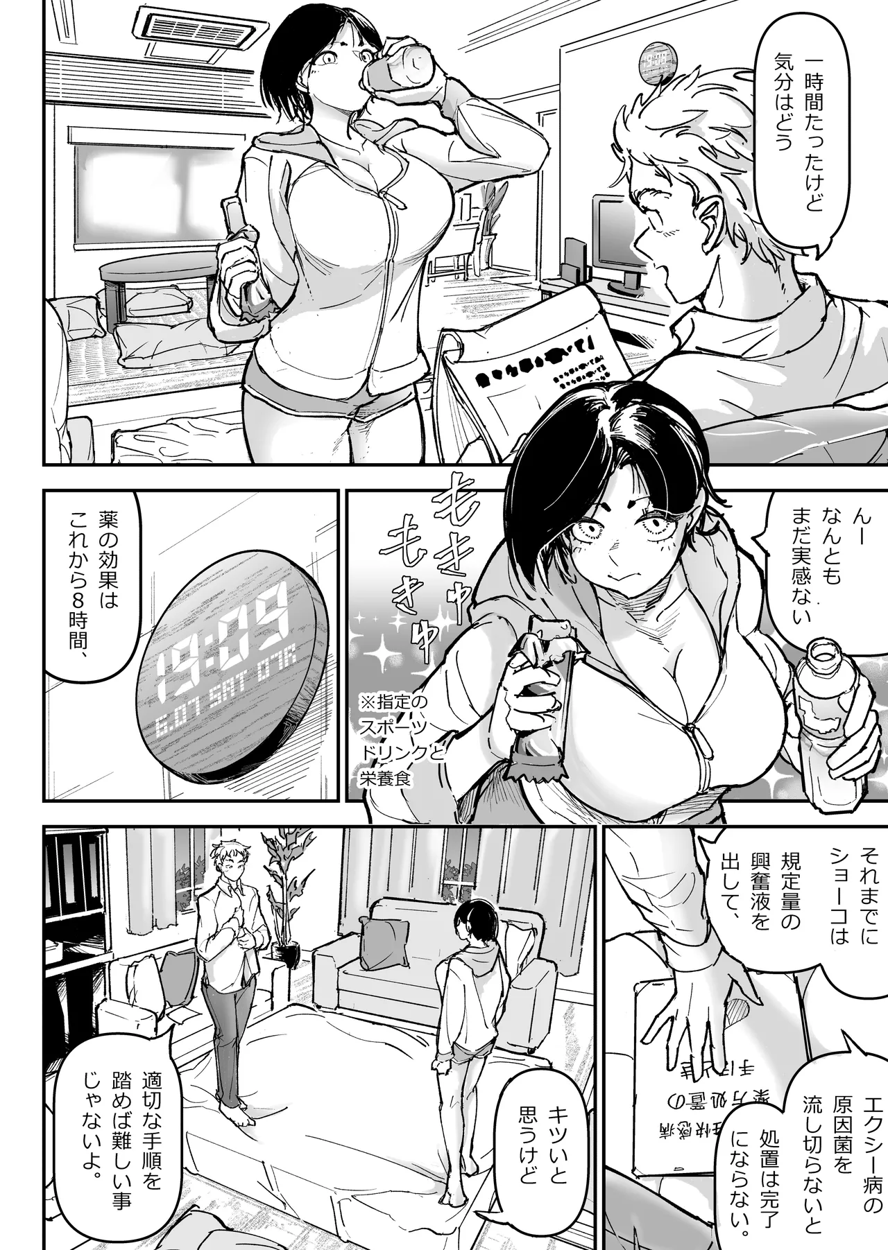 Daisuki datta Osananajimi o Rental House de Ichibanjuu Ikasemakutte Butter no You ni Tokasu Hanashi page 19 original parody - leg lock schoolboy uniform hentai manga - read online free