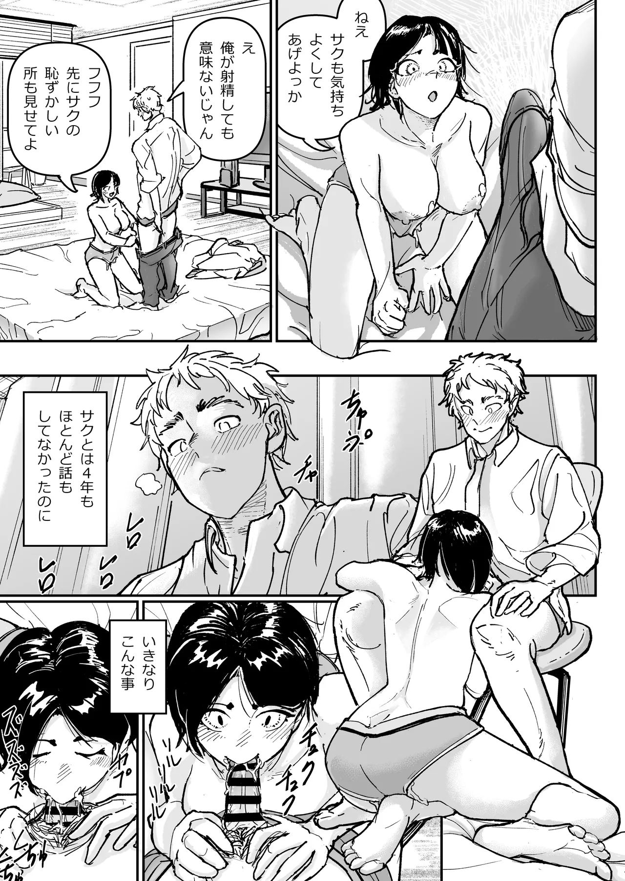 Daisuki datta Osananajimi o Rental House de Ichibanjuu Ikasemakutte Butter no You ni Tokasu Hanashi page 26 original parody - leg lock schoolboy uniform hentai manga - read online free