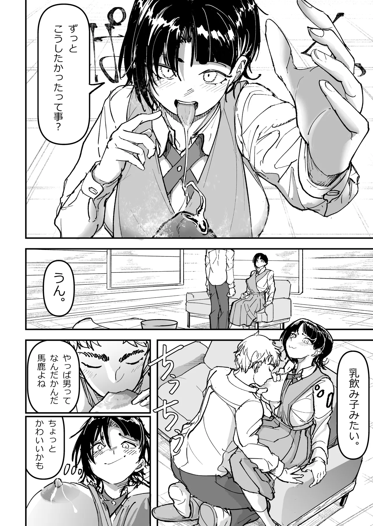 Daisuki datta Osananajimi o Rental House de Ichibanjuu Ikasemakutte Butter no You ni Tokasu Hanashi page 37 original parody - leg lock schoolboy uniform hentai manga - read online free