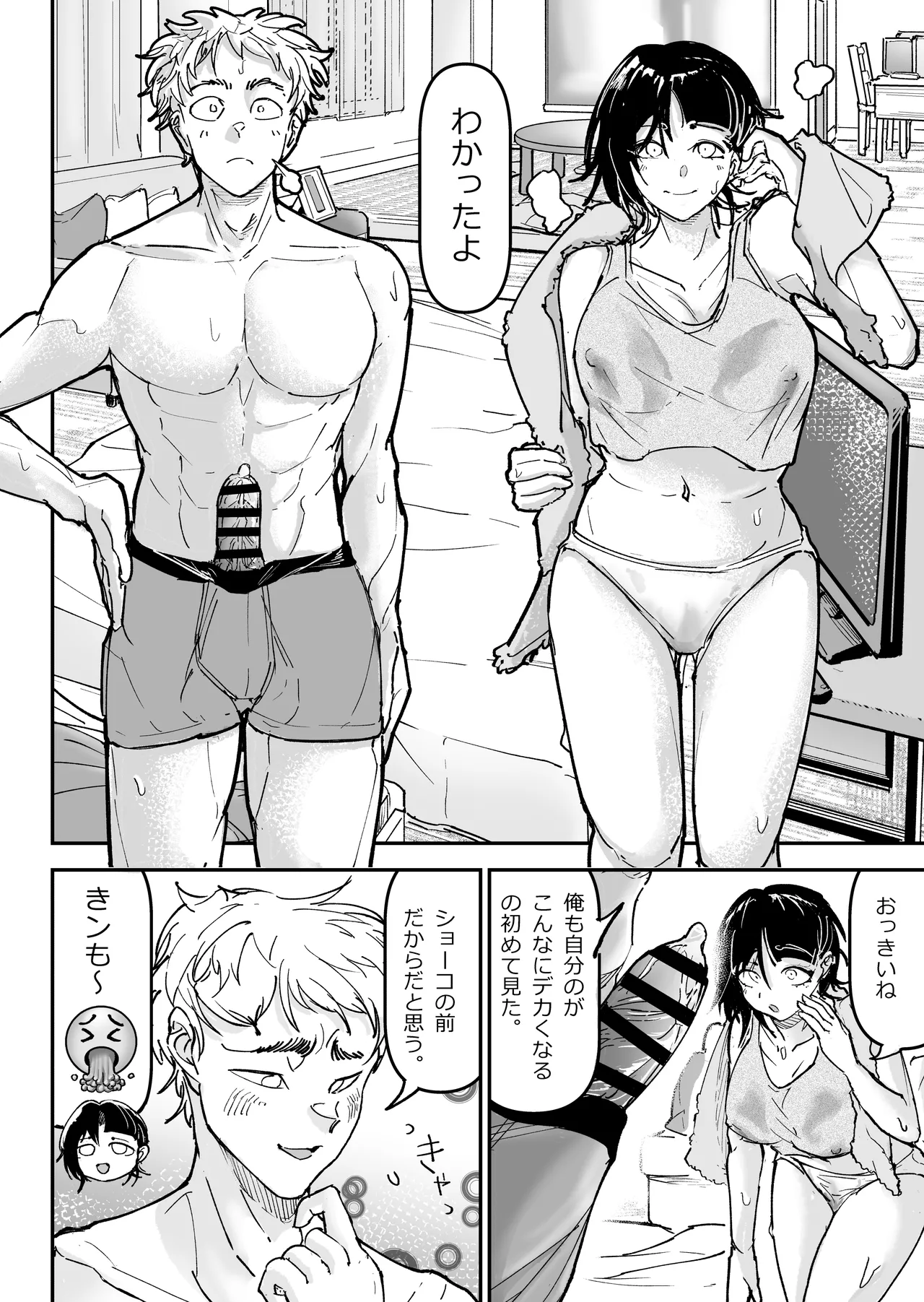Daisuki datta Osananajimi o Rental House de Ichibanjuu Ikasemakutte Butter no You ni Tokasu Hanashi page 49 original parody - leg lock schoolboy uniform hentai manga - read online free