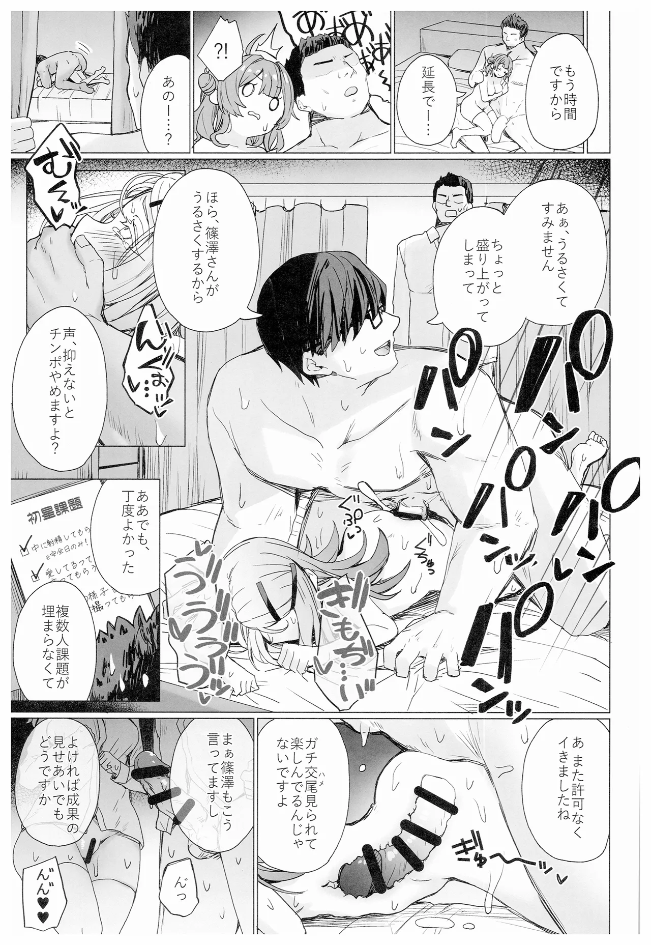 Kyoumishinshin na Mondaiji no Sei Hoshuu o Makasareru Hon page 22 featuring hiro shinosawa the idolmaster parody - big breasts group hentai manga - read online free