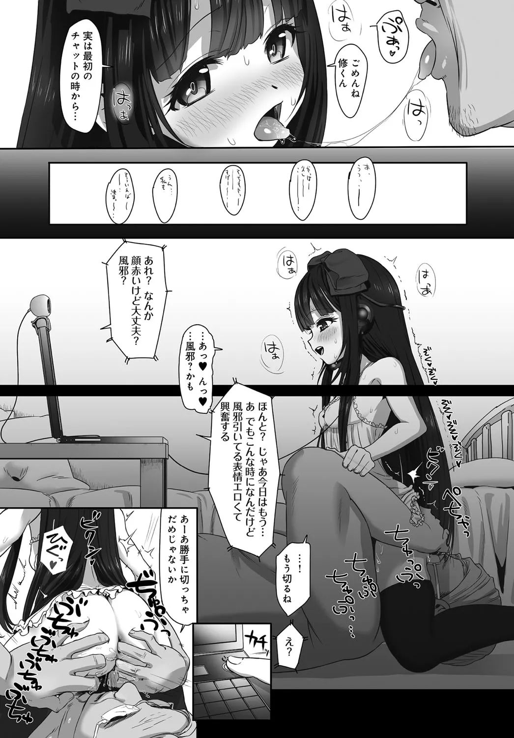 Dislove - Page 11