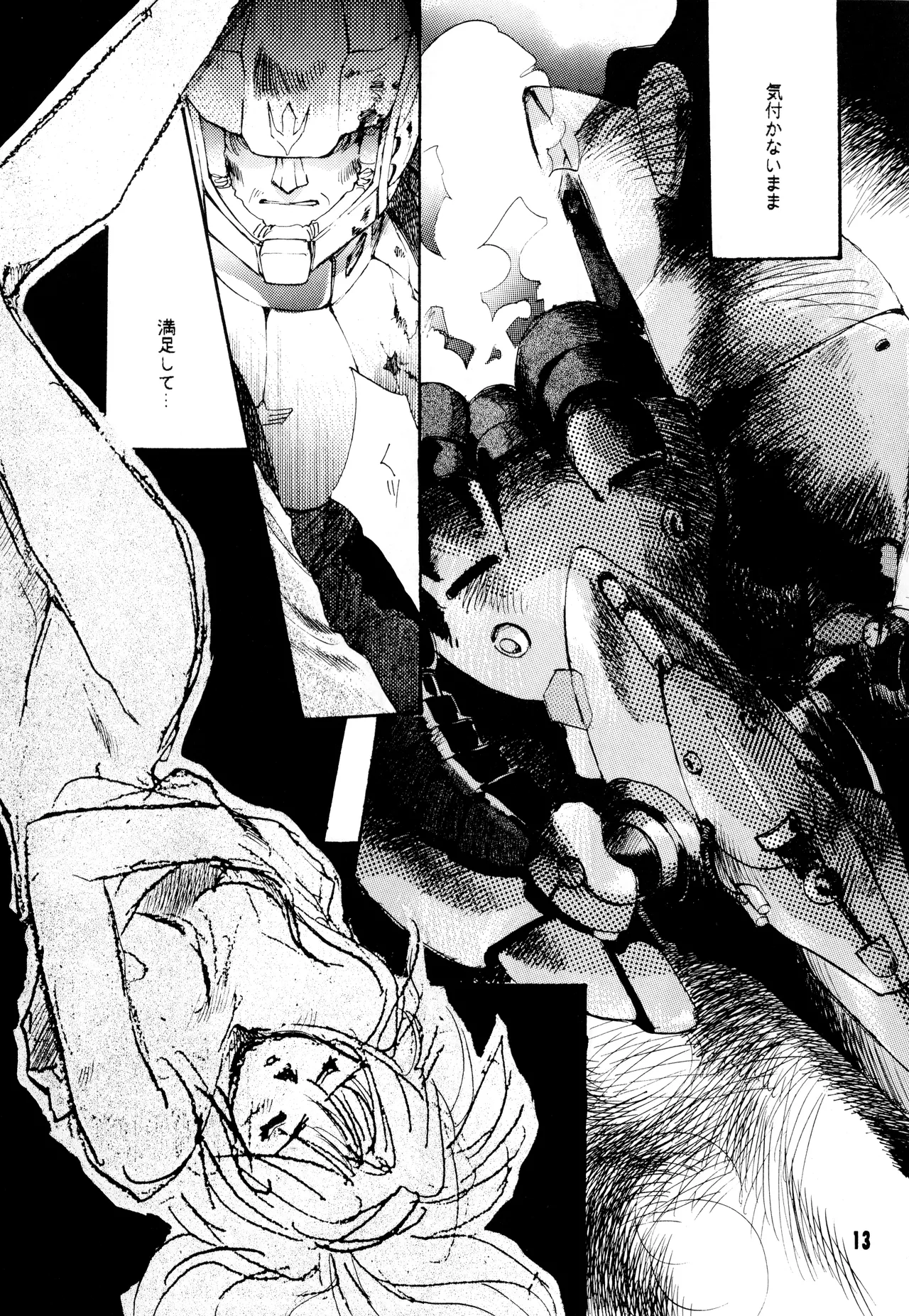Mobile Suit Gundam 0083 - NO SQUAWK! Vol. 5 page 11 featuring kou uraki gundam parody - blowjob yaoi hentai manga - read online free
