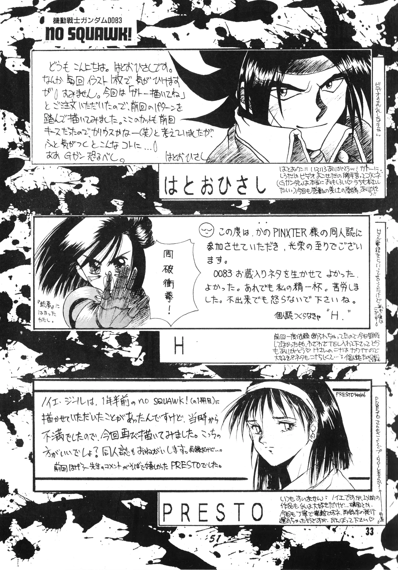 Mobile Suit Gundam 0083 - NO SQUAWK! Vol. 5 page 30 featuring kou uraki gundam parody - blowjob yaoi hentai manga - read online free