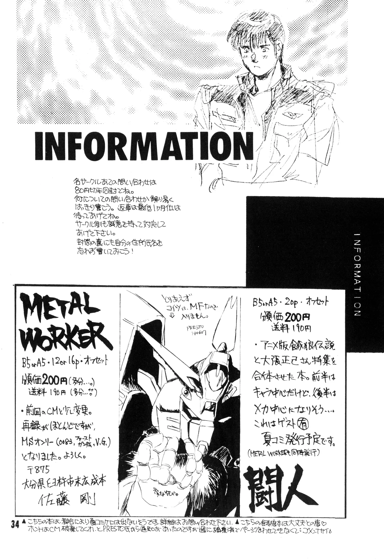 Mobile Suit Gundam 0083 - NO SQUAWK! Vol. 5 page 31 featuring kou uraki gundam parody - blowjob yaoi hentai manga - read online free