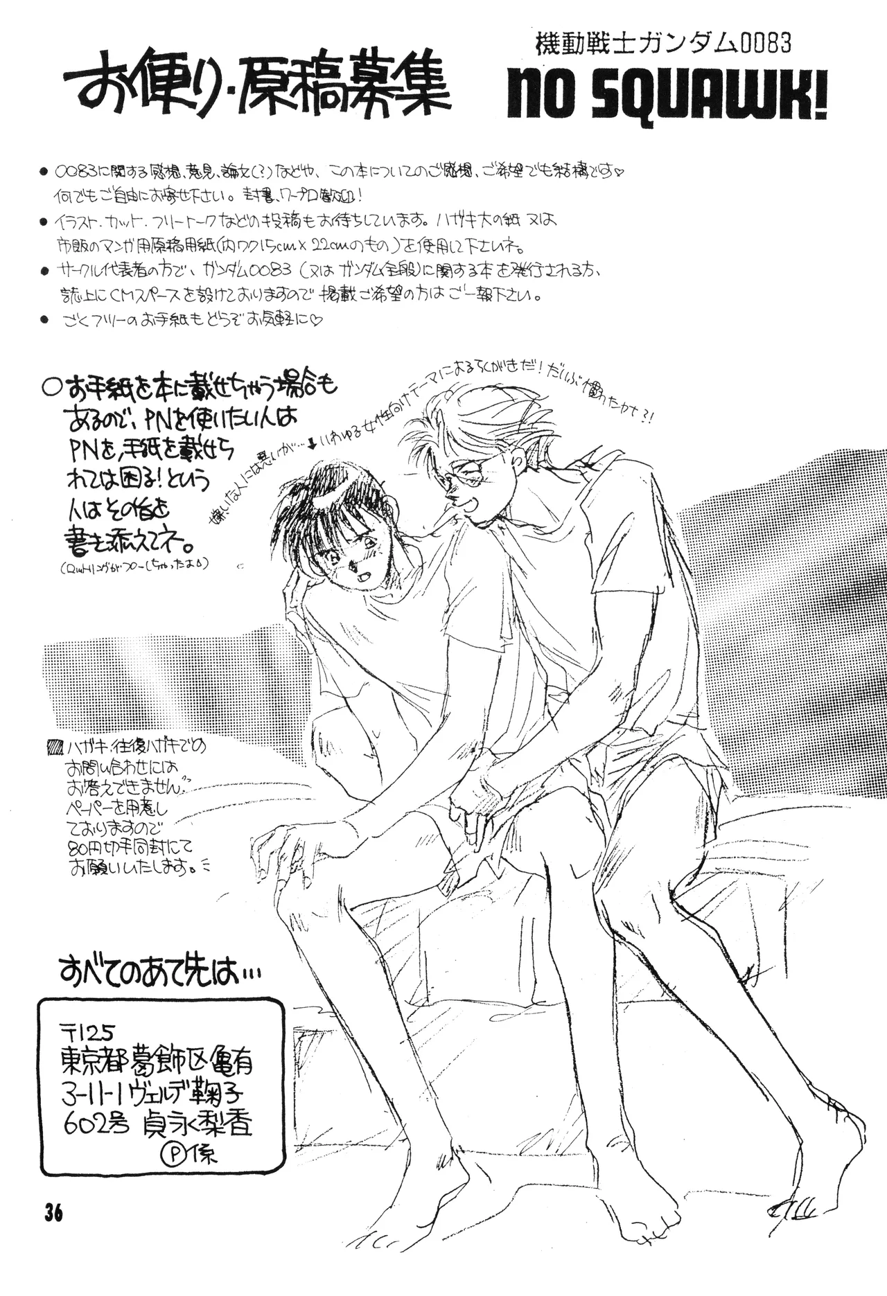 Mobile Suit Gundam 0083 - NO SQUAWK! Vol. 5 page 33 featuring nina purpleton gundam parody - military yaoi hentai manga - read online free