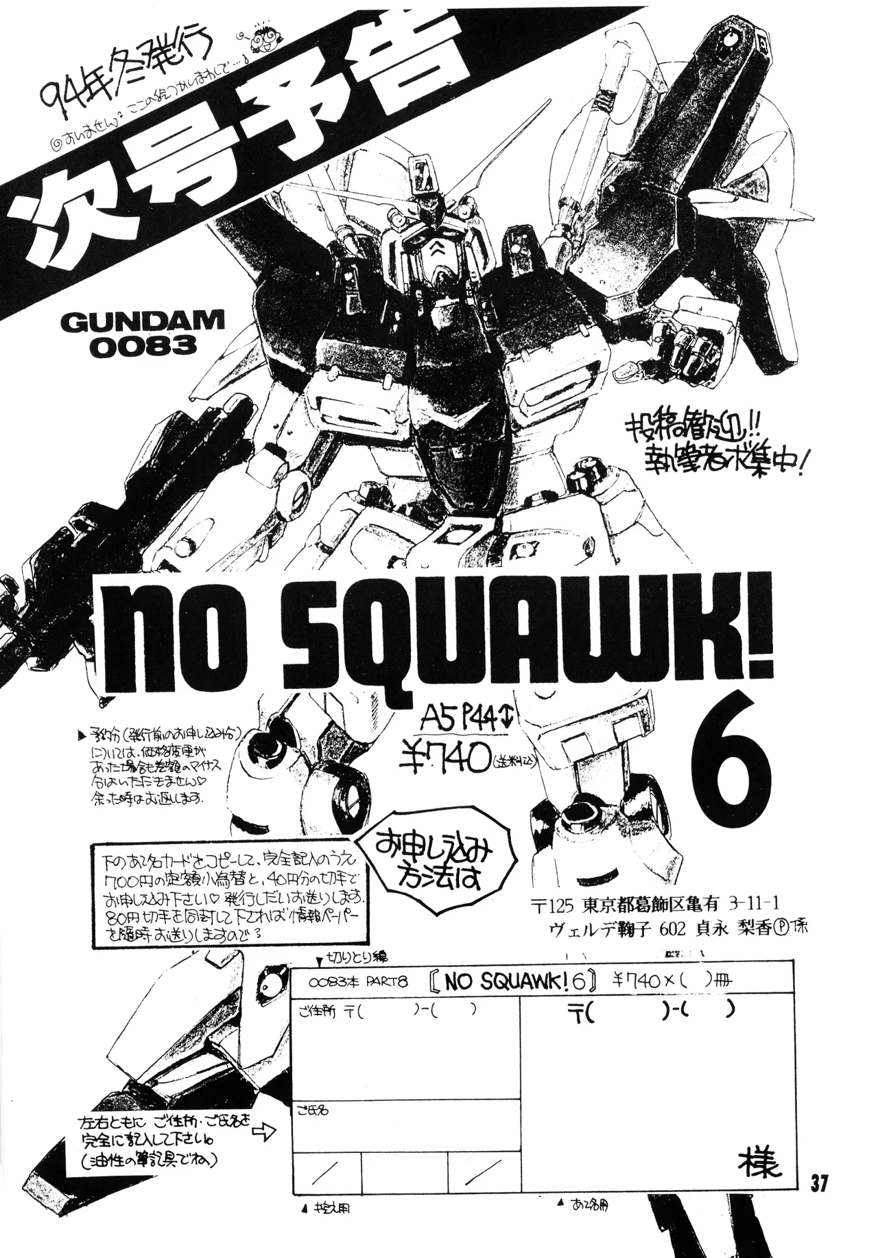 Mobile Suit Gundam 0083 - NO SQUAWK! Vol. 5 page 34 featuring kou uraki gundam parody - blowjob yaoi hentai manga - read online free
