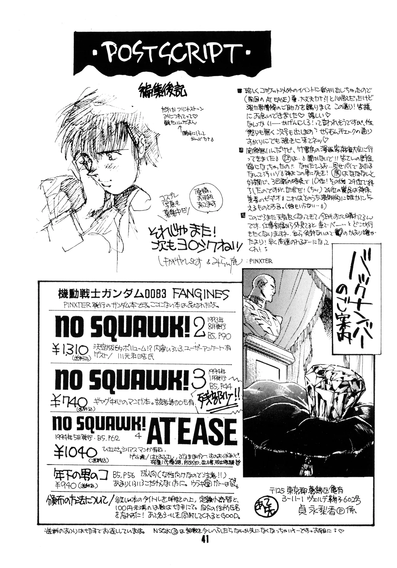 Mobile Suit Gundam 0083 - NO SQUAWK! Vol. 5 page 38 featuring nina purpleton gundam parody - military yaoi hentai manga - read online free