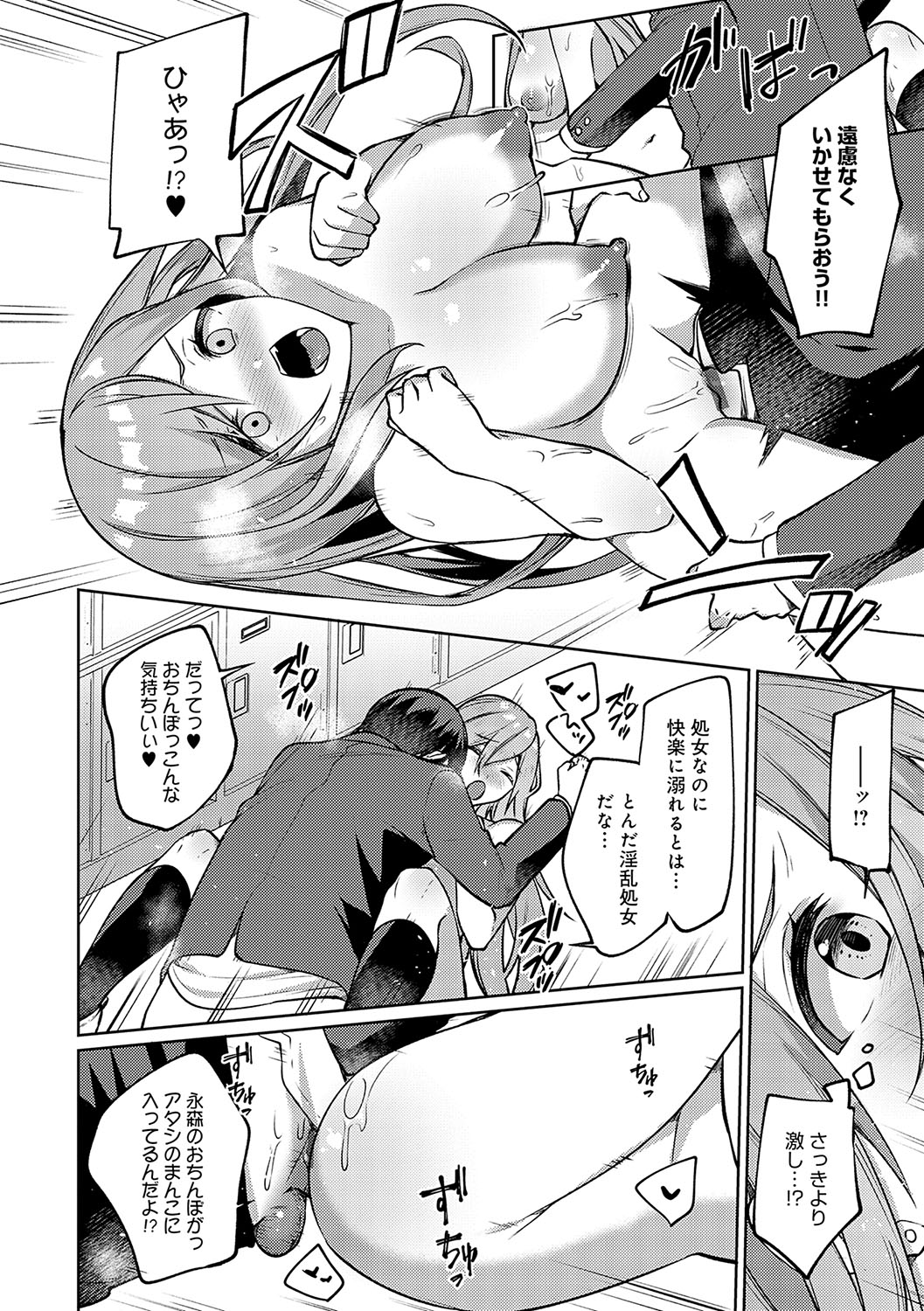 Statice Love page 107 - paizuri big breasts hentai manga - read online free