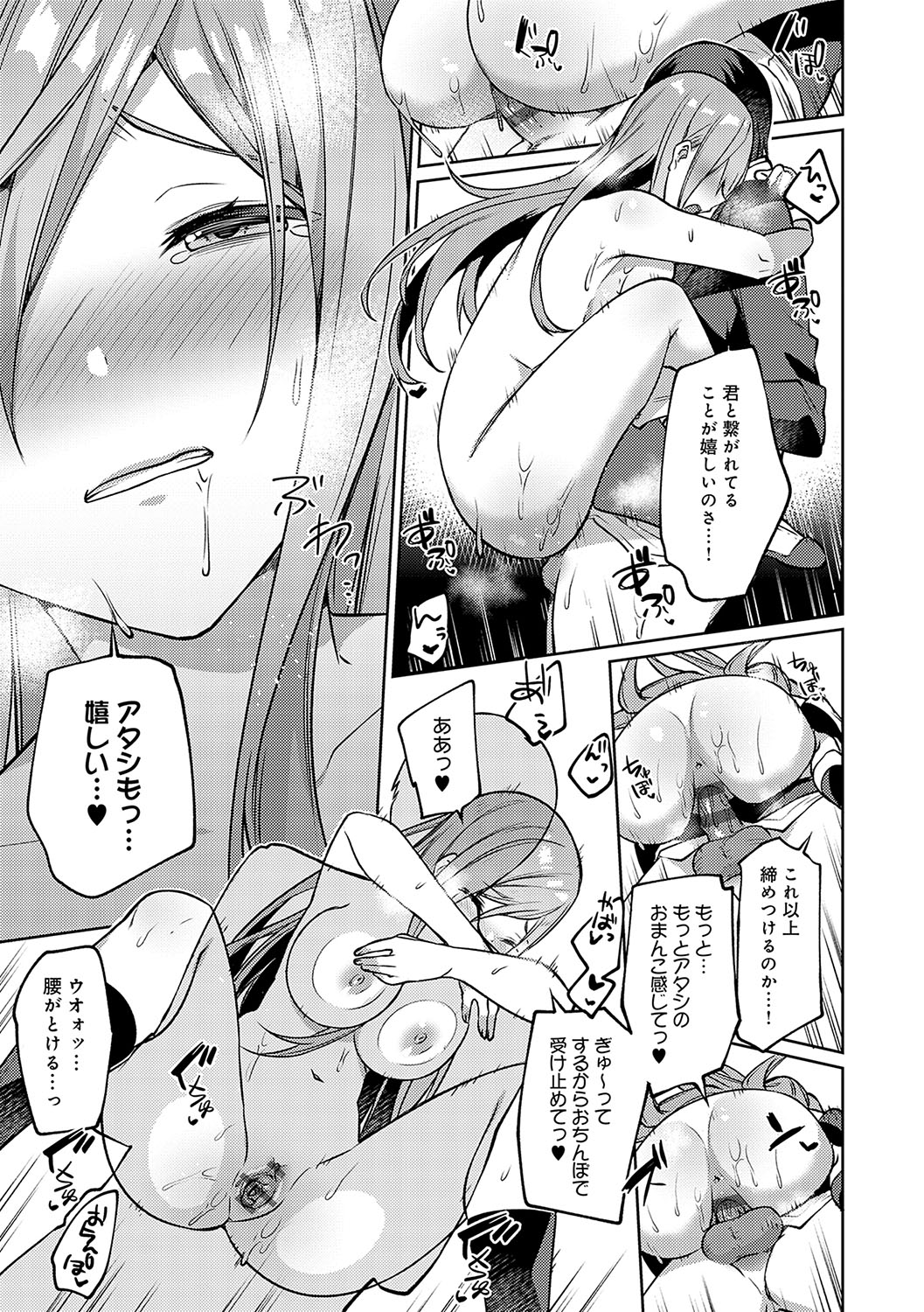 Statice Love page 112 - paizuri big breasts hentai manga - read online free