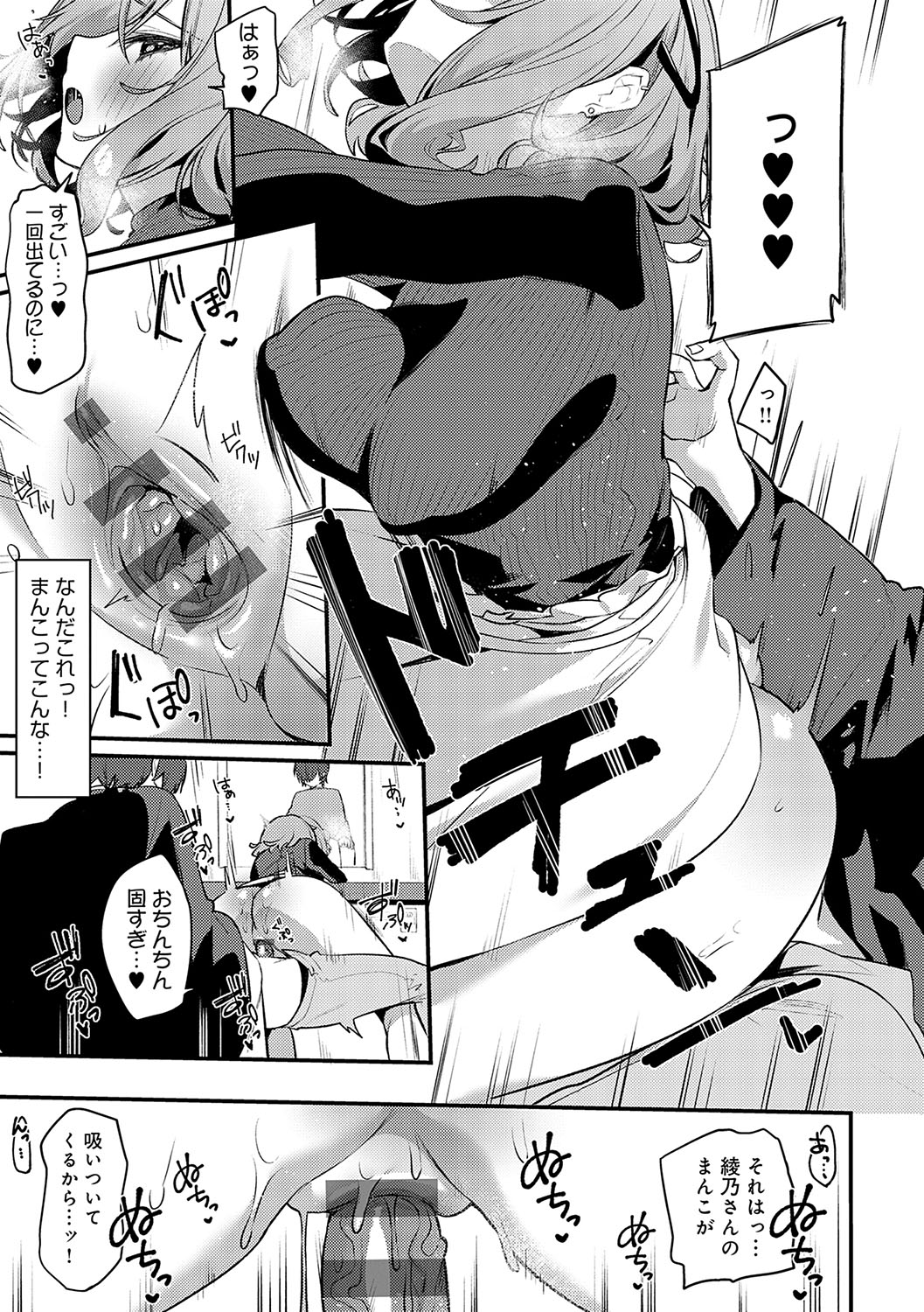 Statice Love page 148 - paizuri big breasts hentai manga - read online free