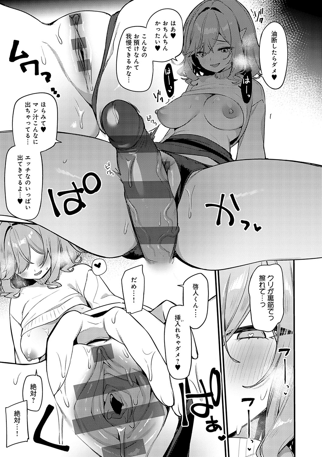 Statice Love - Page 166