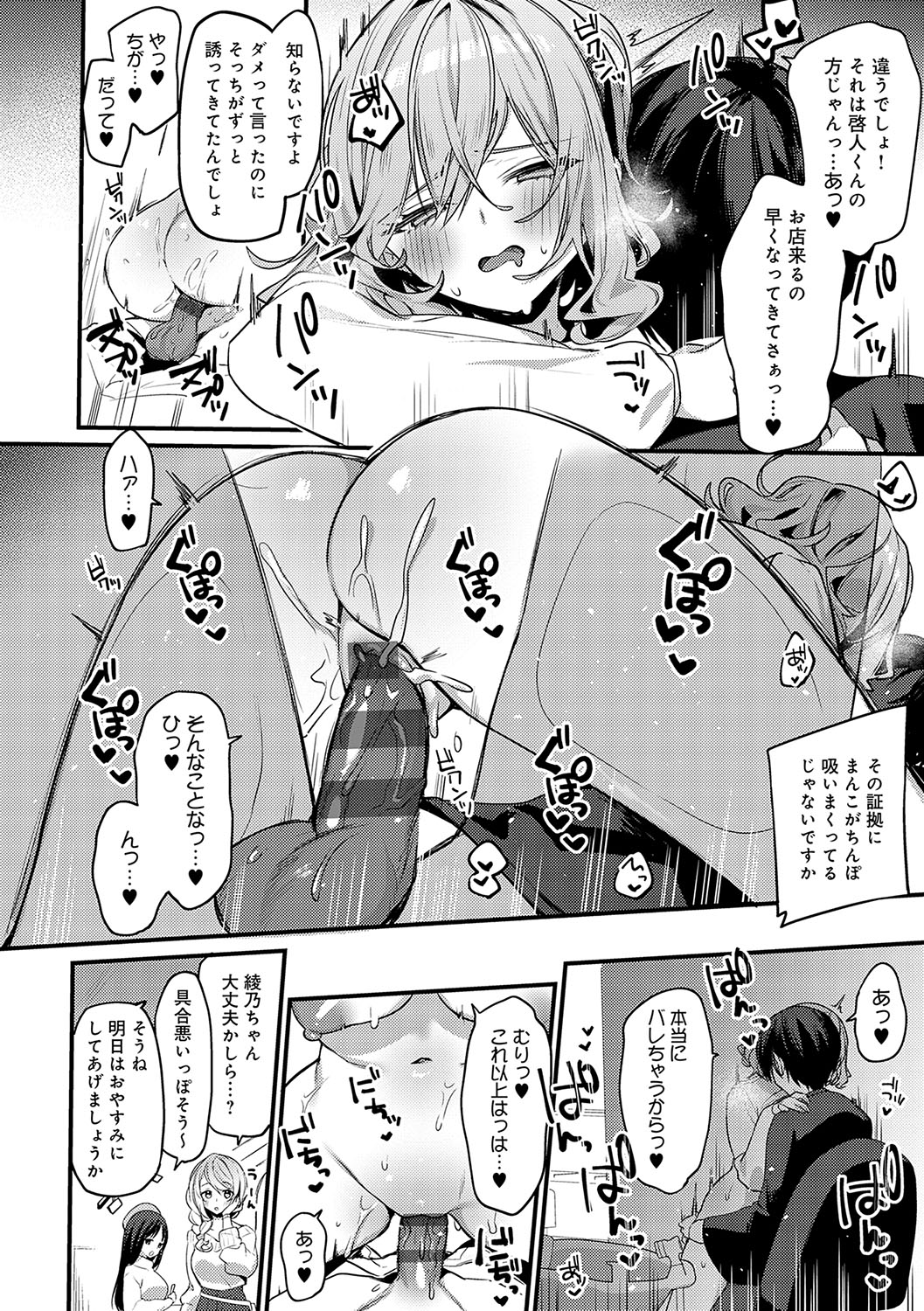 Statice Love page 175 - paizuri big breasts hentai manga - read online free