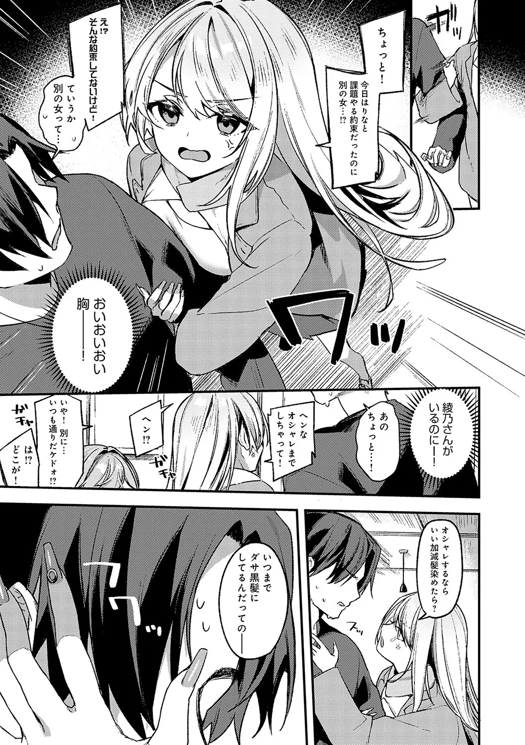 Statice Love page 186 - big breasts tankoubon hentai manga - read online free