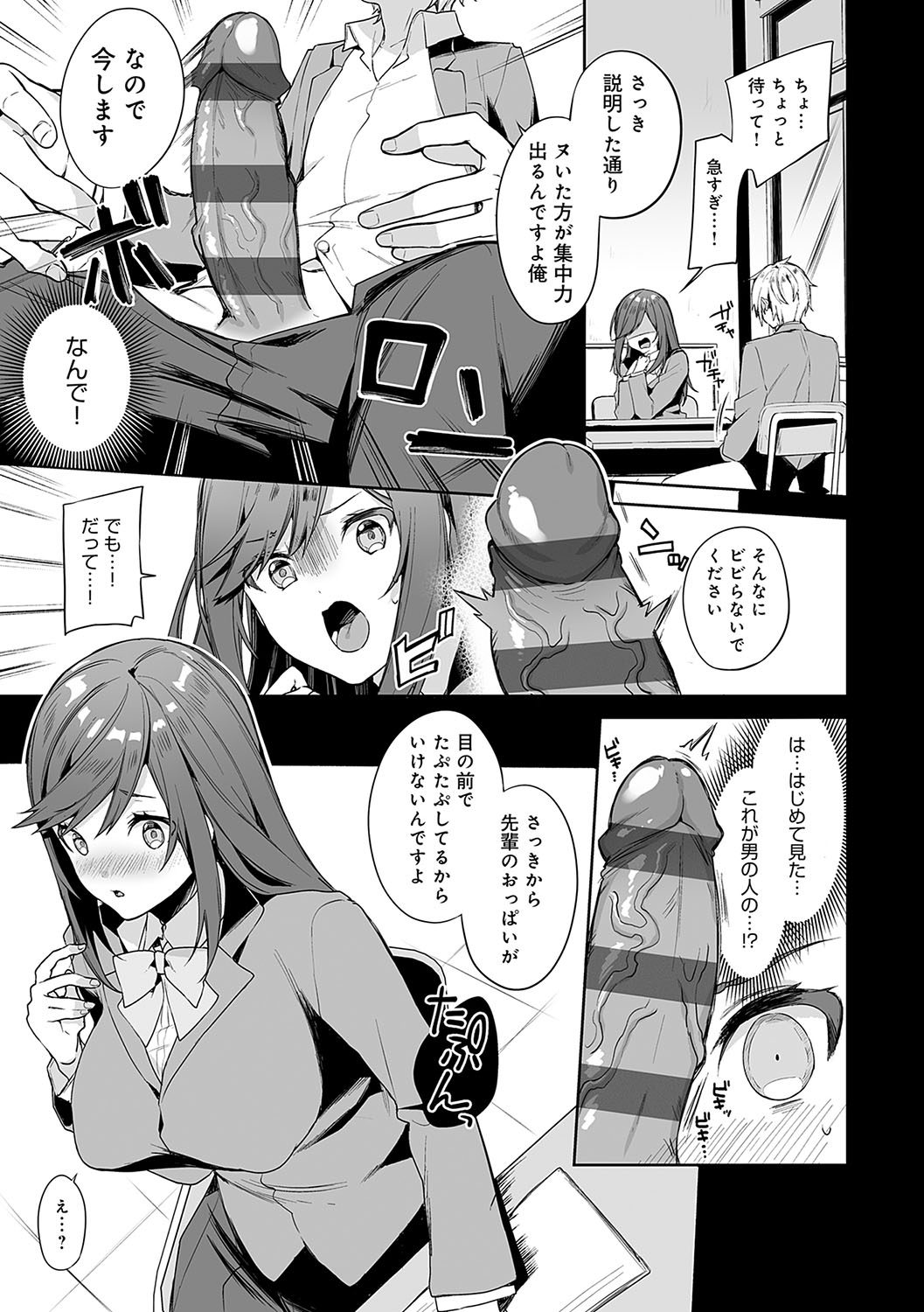 Statice Love page 212 - big breasts tankoubon hentai manga - read online free