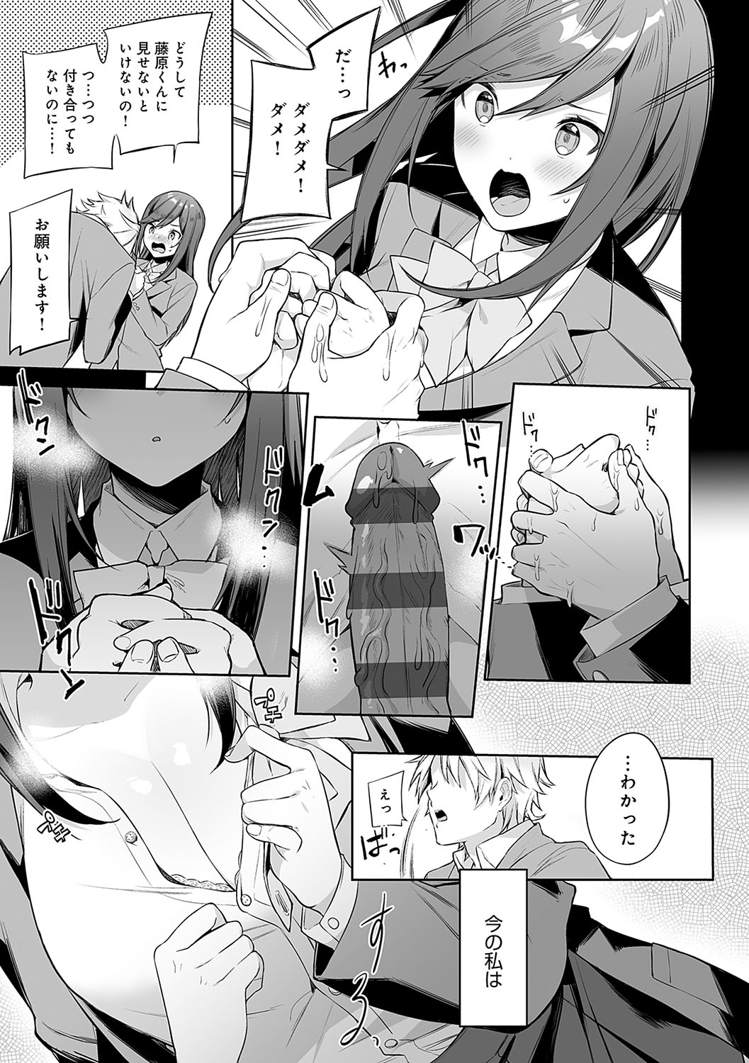 Statice Love page 214 - big breasts tankoubon hentai manga - read online free