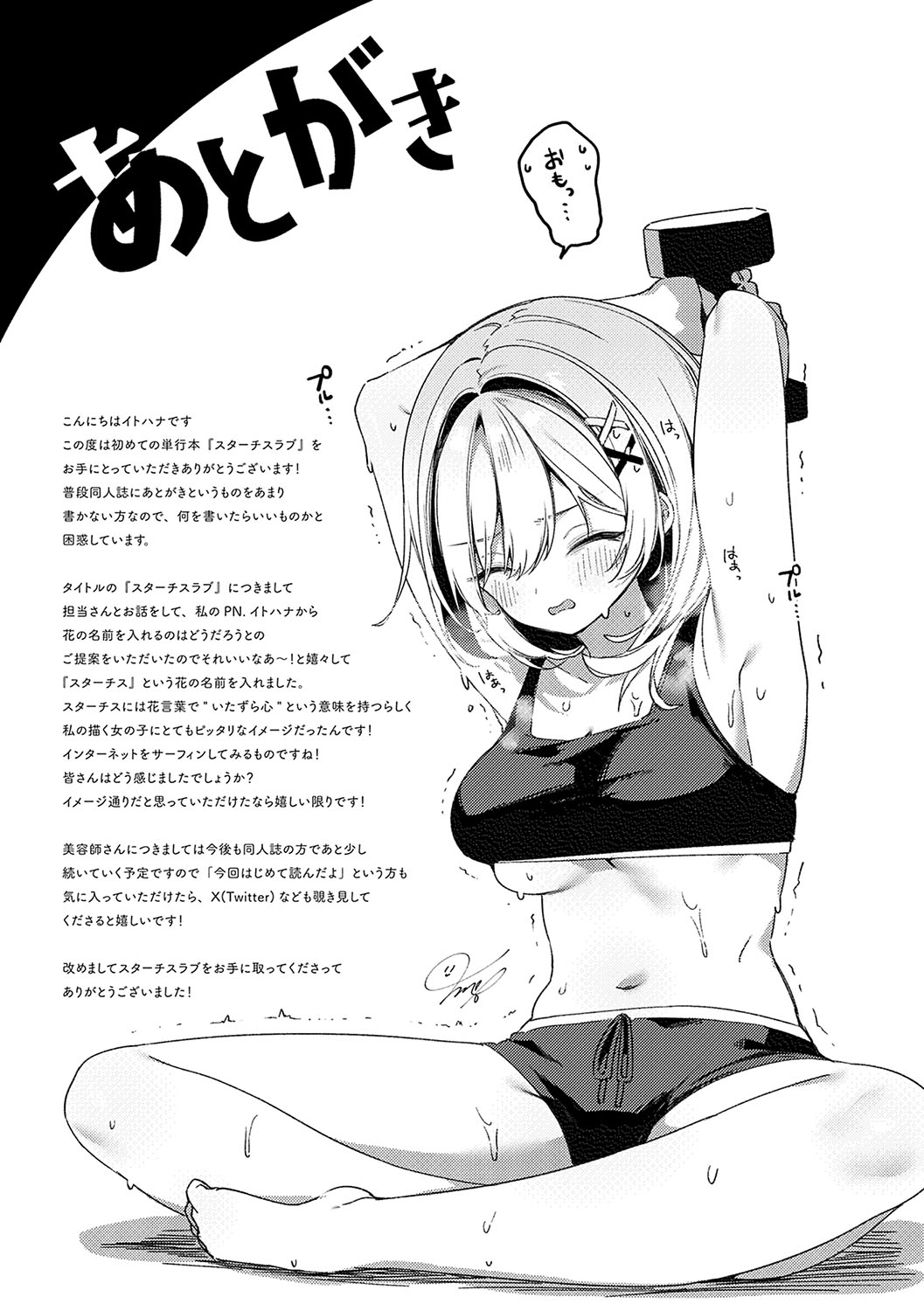 Statice Love page 234 - big breasts tankoubon hentai manga - read online free