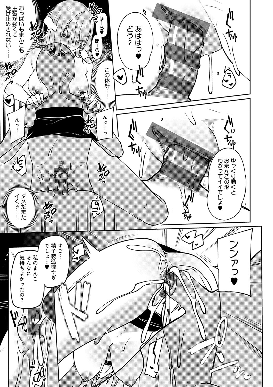 Statice Love page 258 - big breasts tankoubon hentai manga - read online free