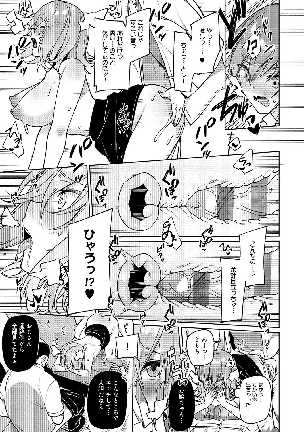 Statice Love page 262 - big breasts tankoubon hentai manga - read online free