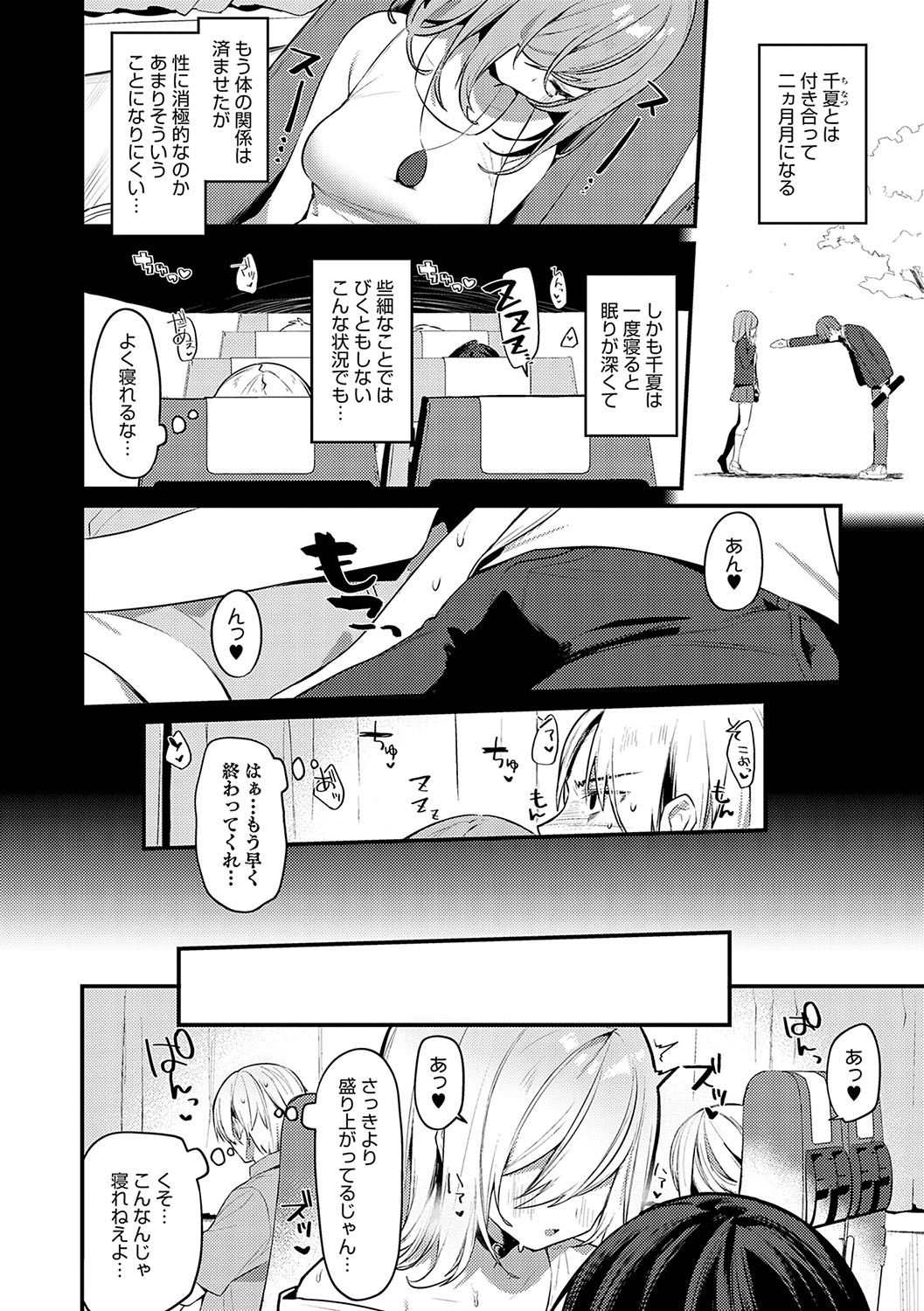 Statice Love page 271 - big breasts tankoubon hentai manga - read online free