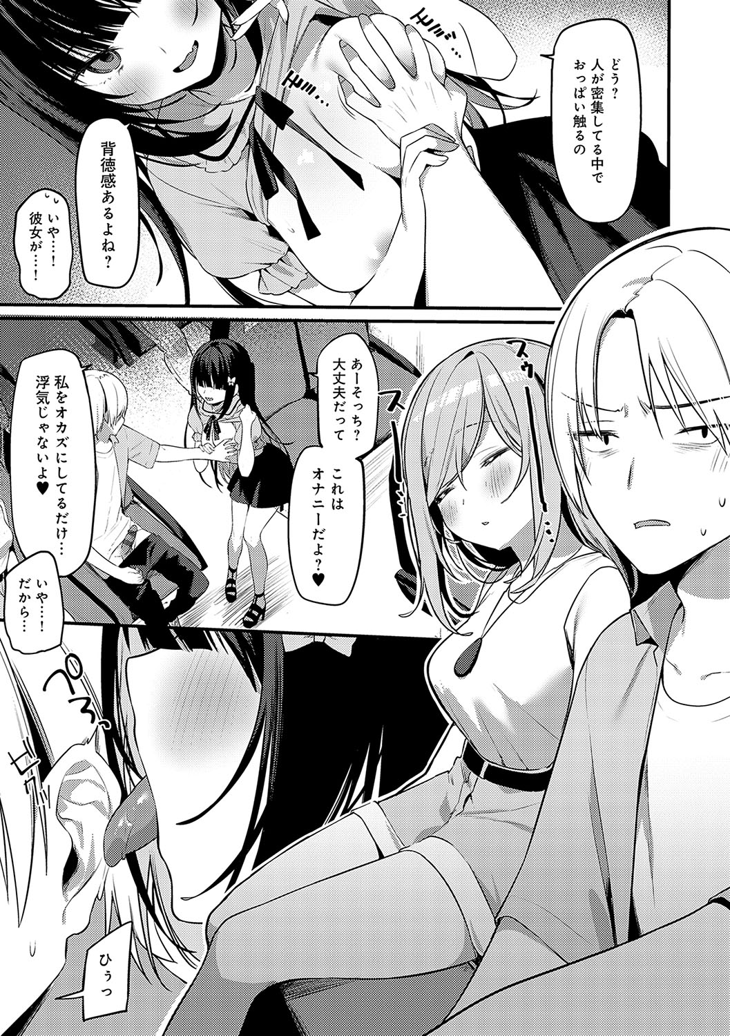 Statice Love page 280 - big breasts tankoubon hentai manga - read online free