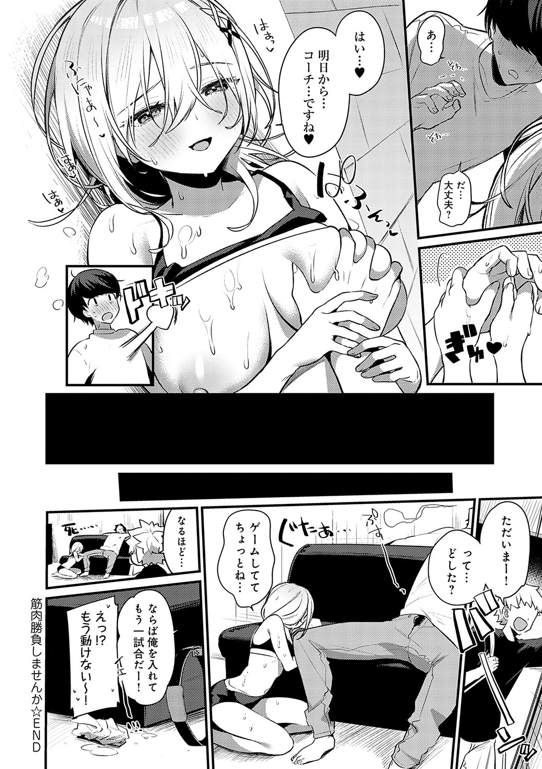 Statice Love page 31 - paizuri big breasts hentai manga - read online free