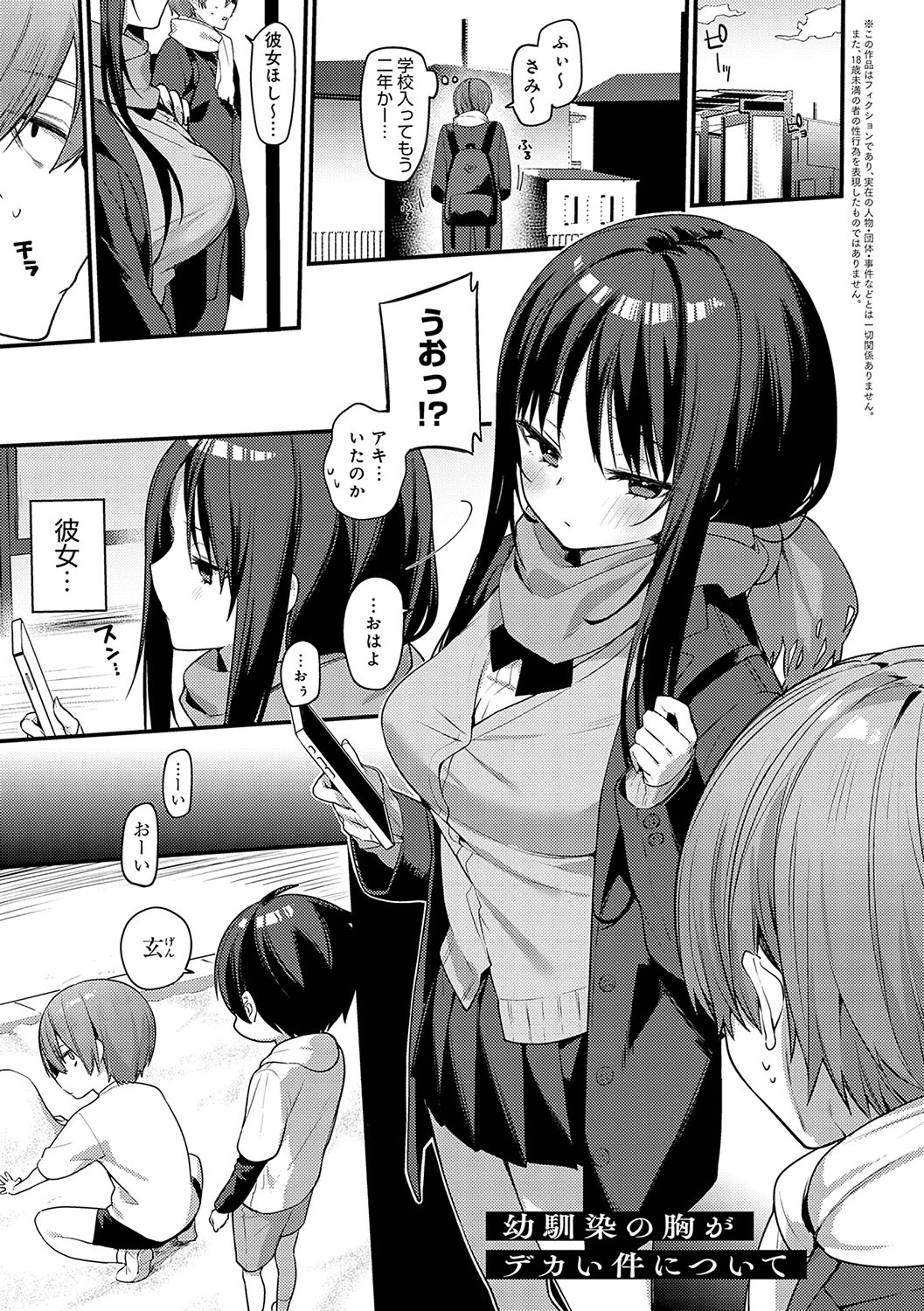 Statice Love page 32 - big breasts tankoubon hentai manga - read online free