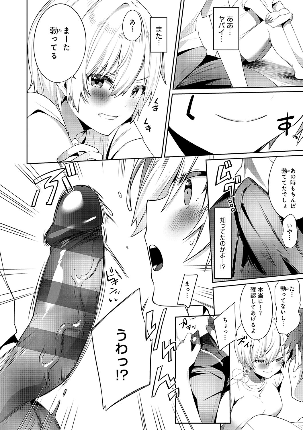 Statice Love page 61 - paizuri big breasts hentai manga - read online free