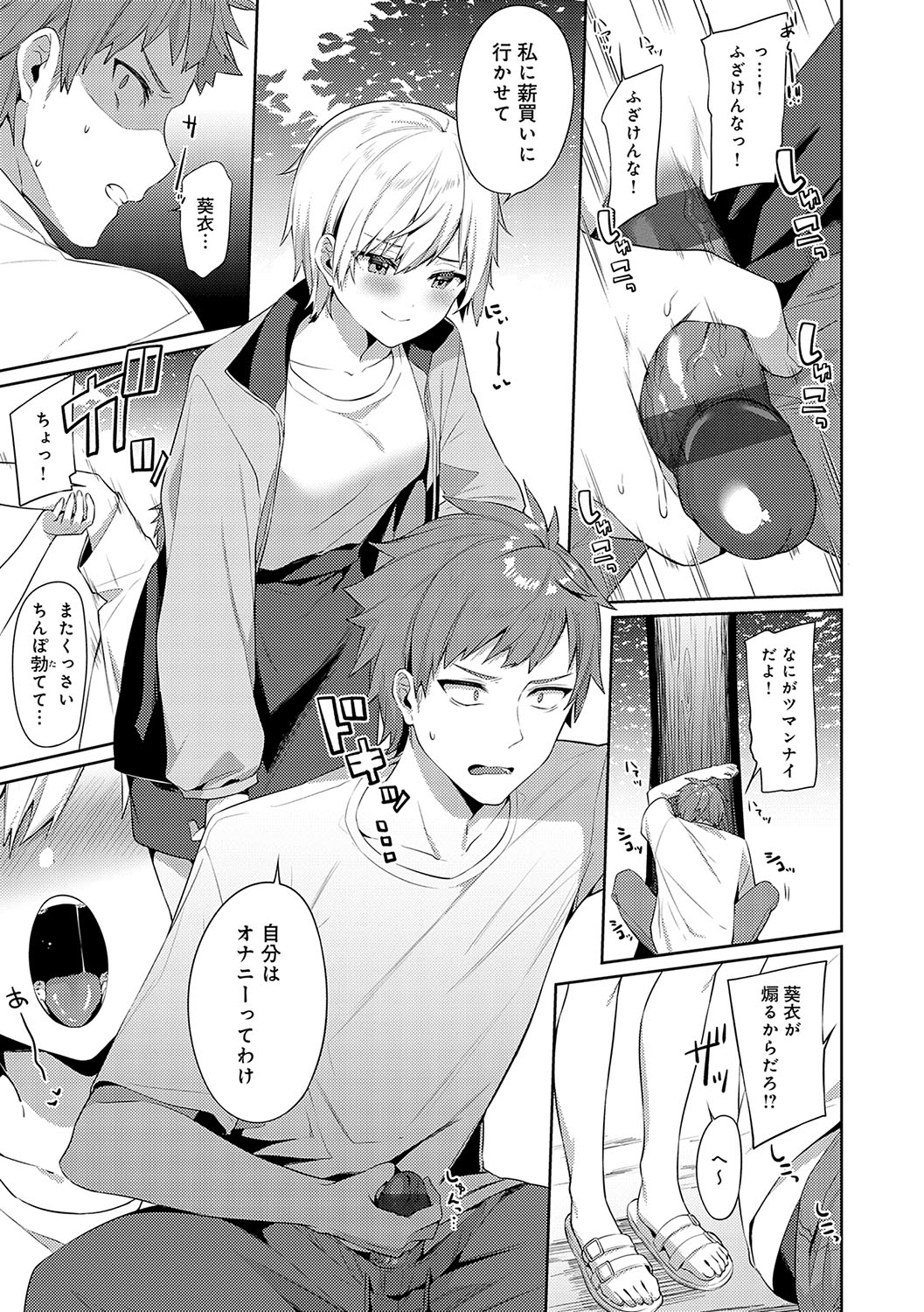 Statice Love page 66 - paizuri big breasts hentai manga - read online free