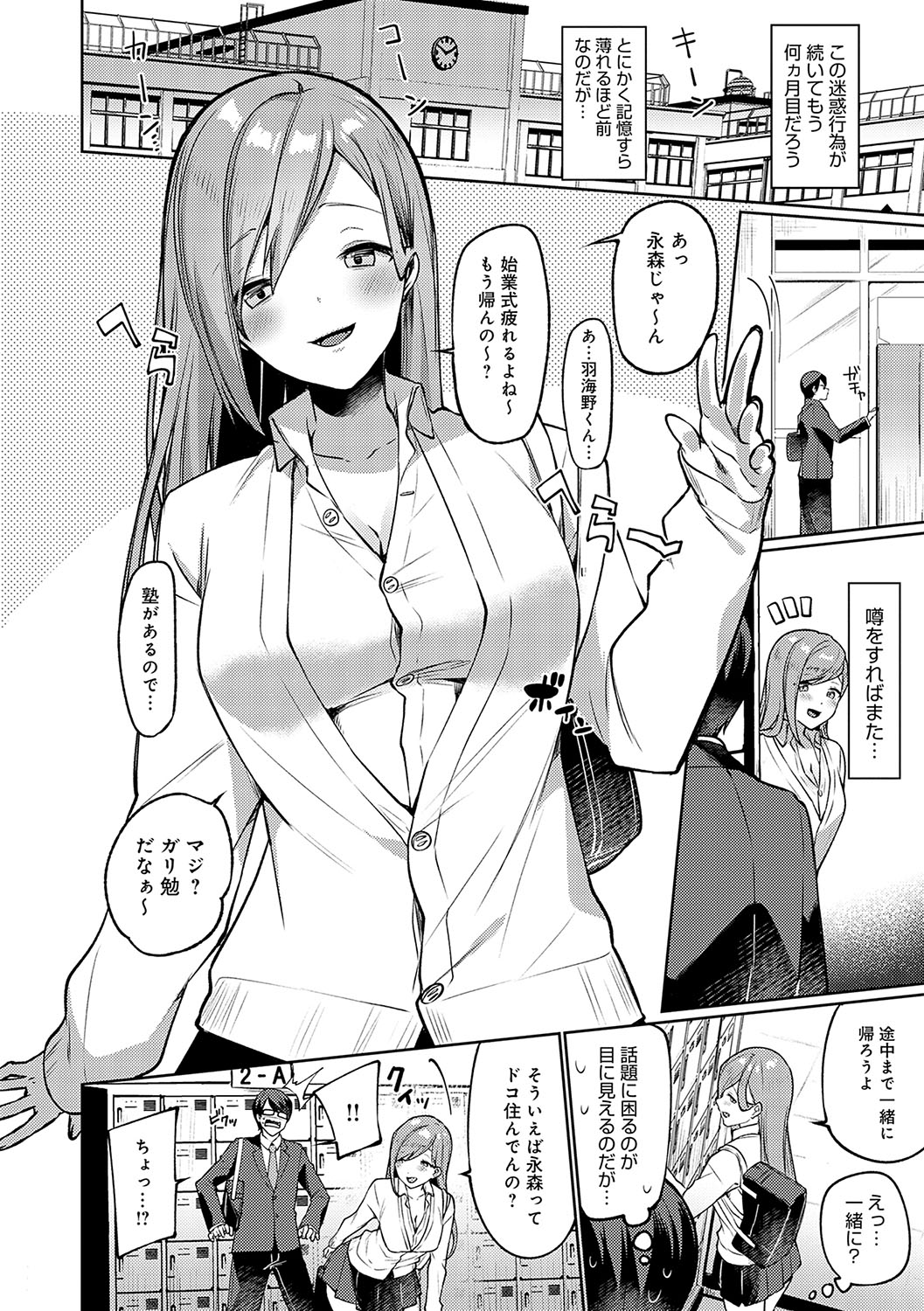 Statice Love page 87 - paizuri big breasts hentai manga - read online free