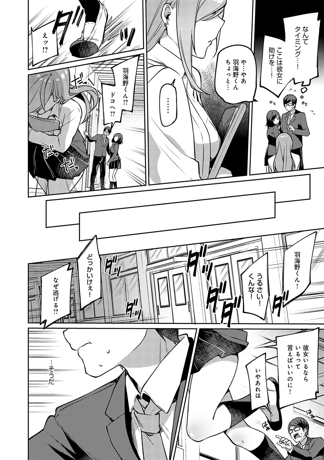 Statice Love page 91 - big breasts tankoubon hentai manga - read online free