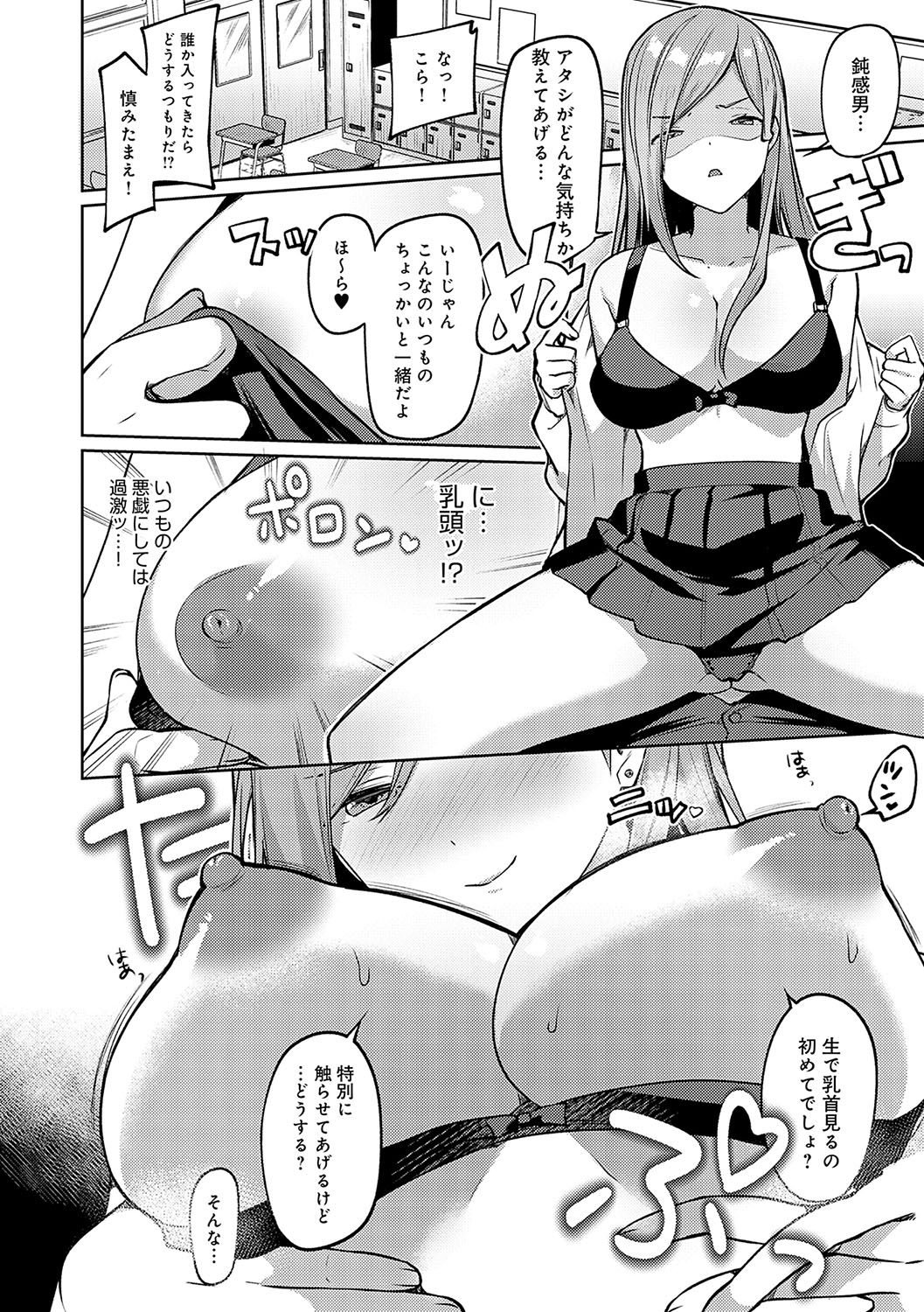 Statice Love page 95 - paizuri big breasts hentai manga - read online free