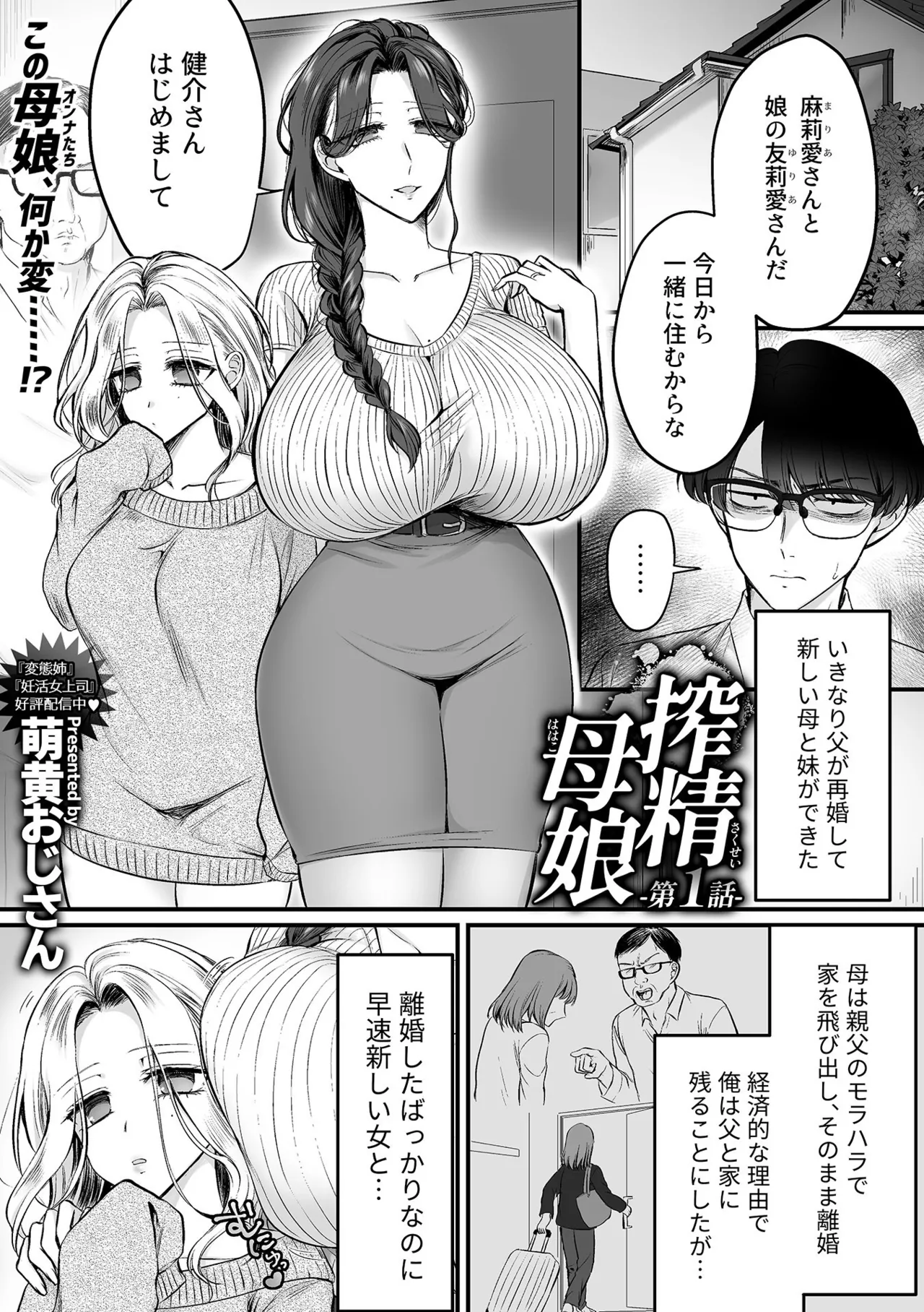 COMIC GEE vol.36 page 115 - inseki milf hentai manga - read online free