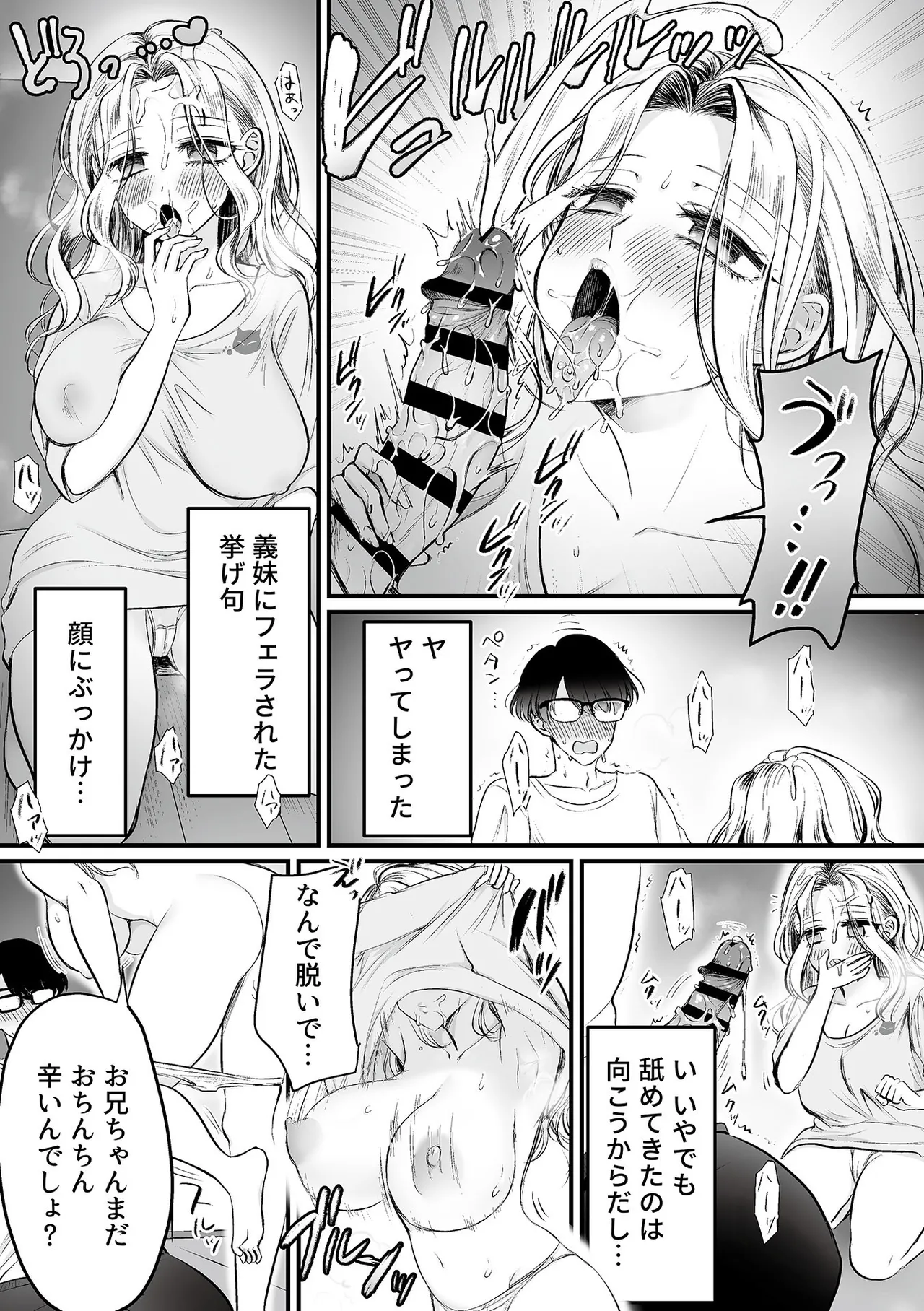 COMIC GEE vol.36 page 123 - nakadashi big areolae hentai manga - read online free