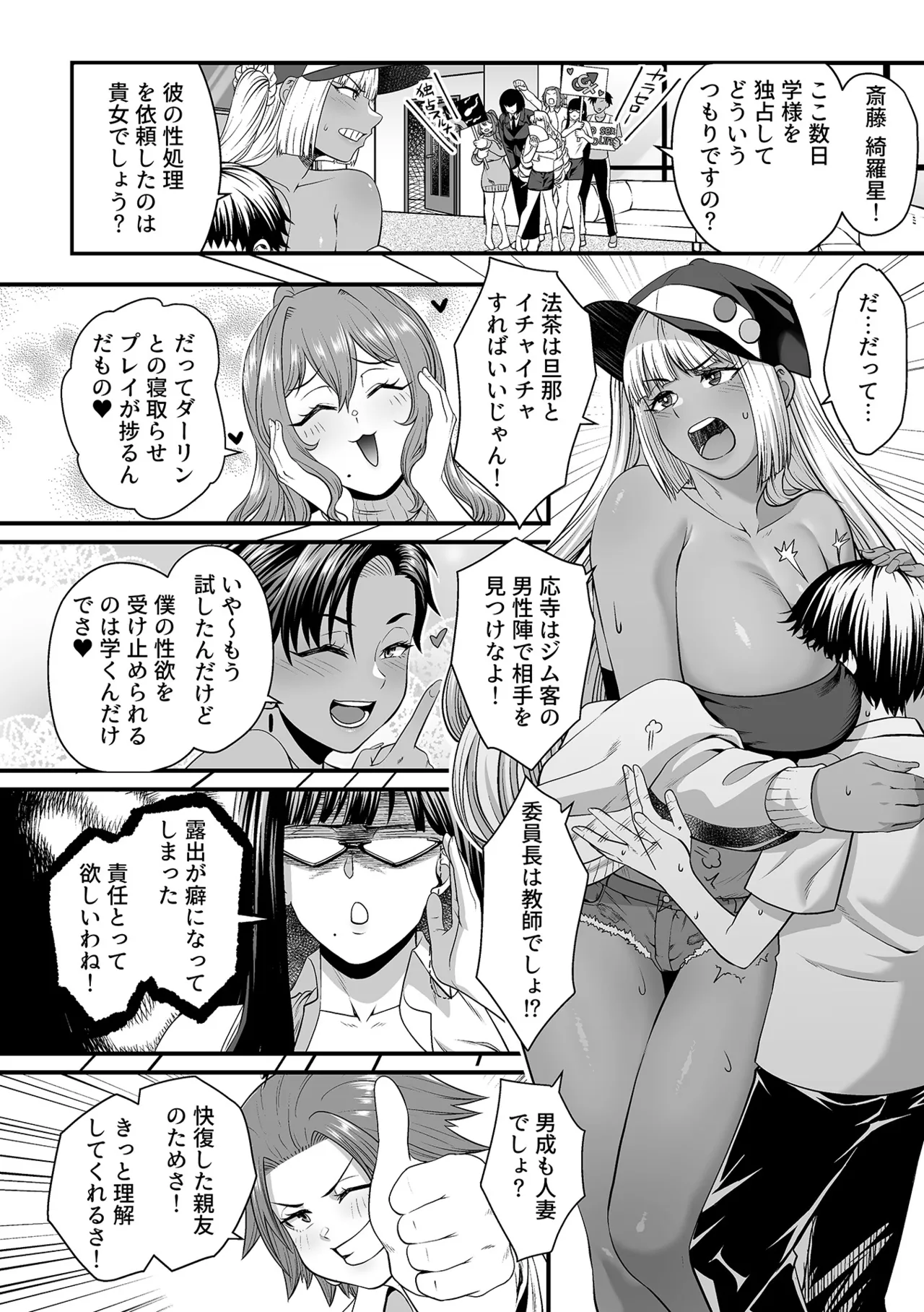 COMIC GEE vol.36 page 30 - inseki milf hentai manga - read online free