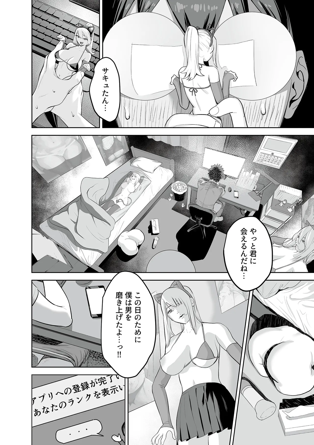 COMIC GEE vol.36 page 54 - nakadashi big areolae hentai manga - read online free