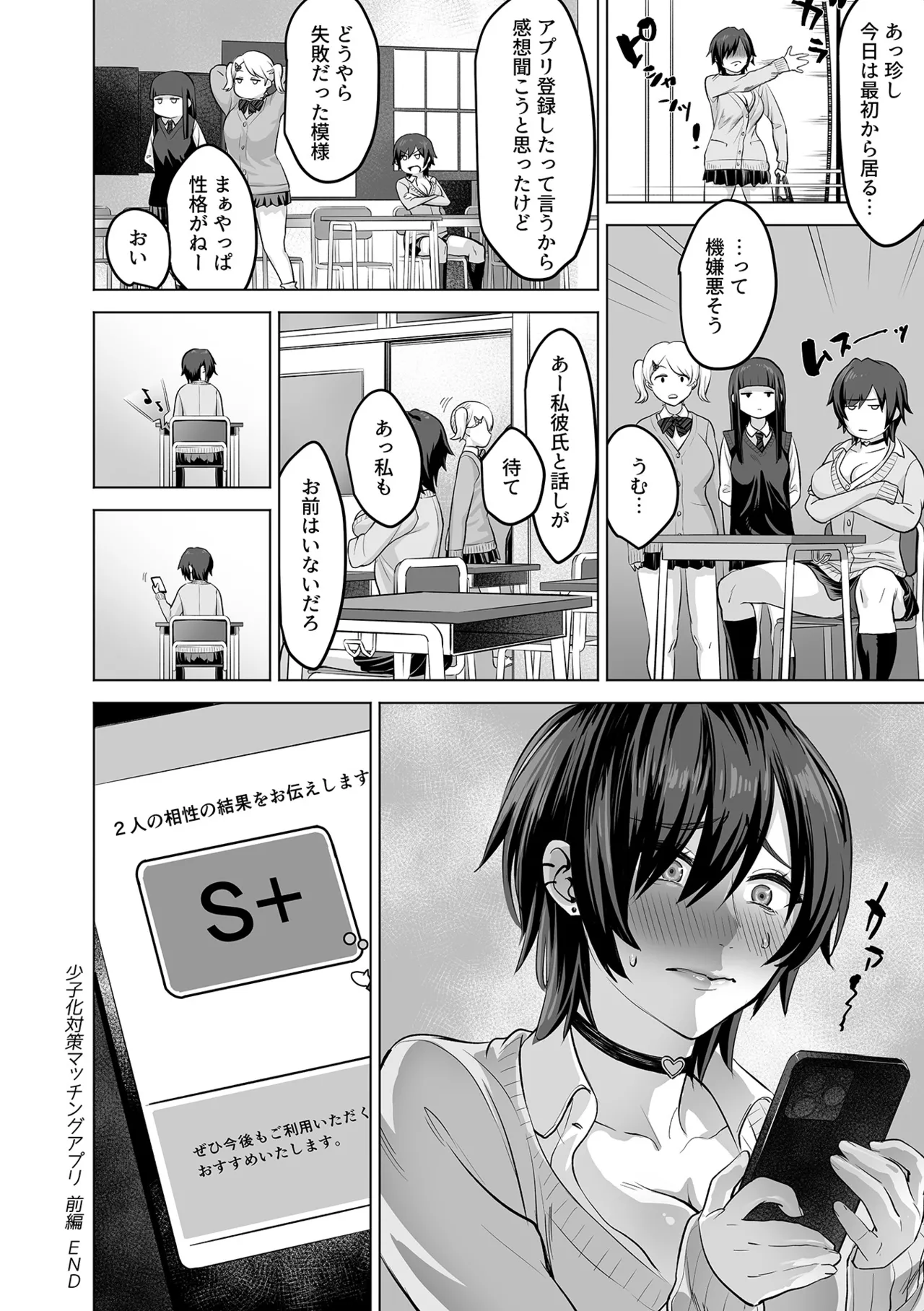 COMIC GEE vol.36 page 72 - nakadashi big areolae hentai manga - read online free