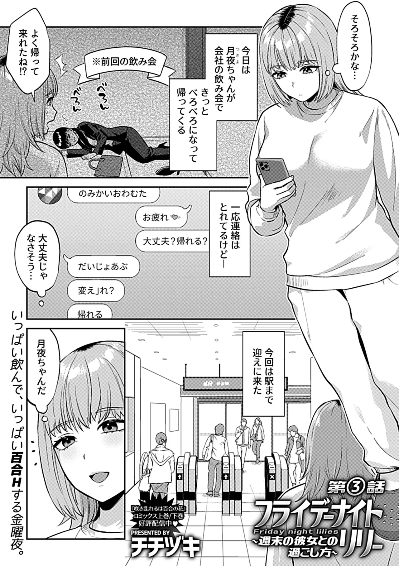 COMIC GEE vol.36 page 75 - nakadashi big areolae hentai manga - read online free