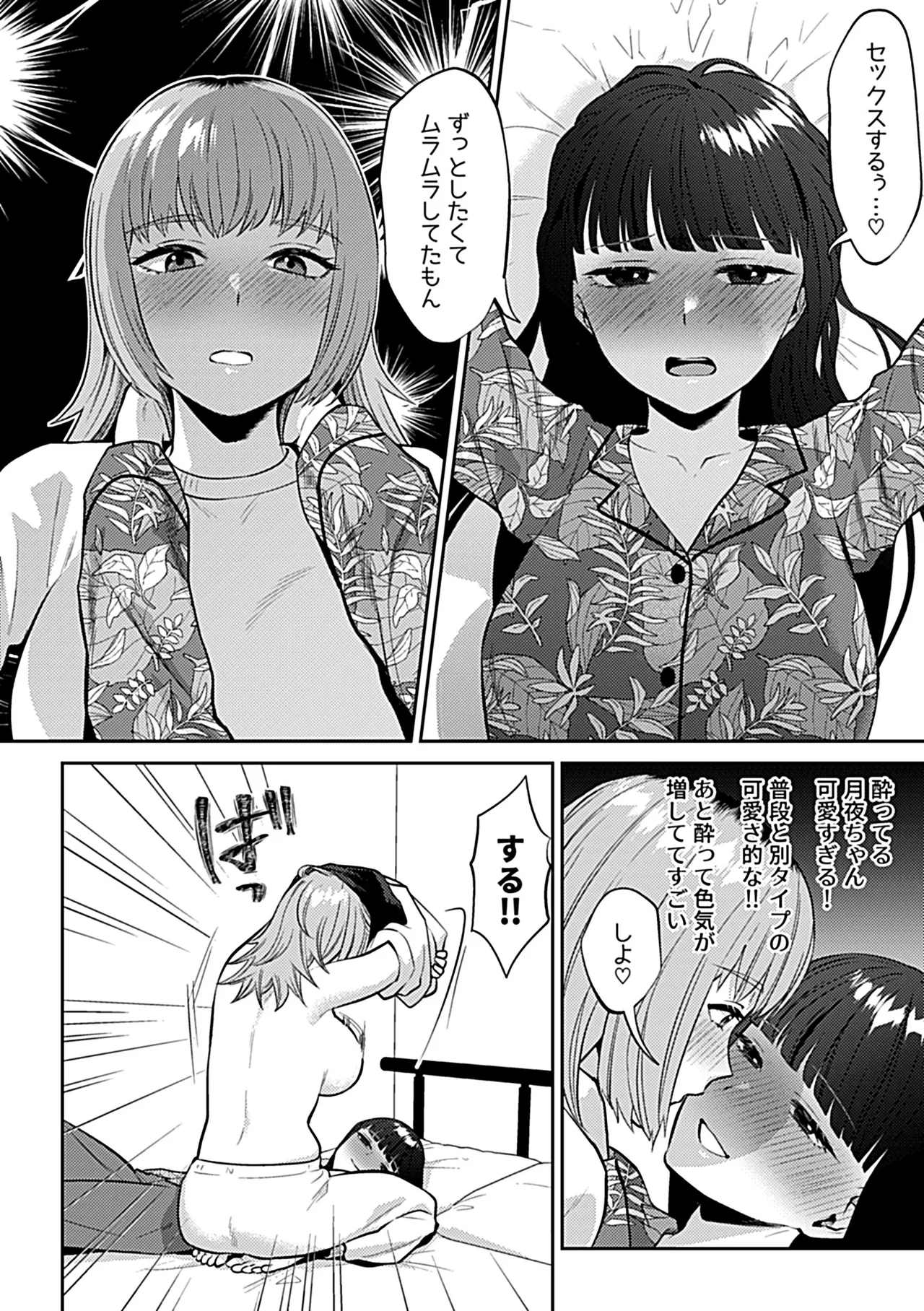 COMIC GEE vol.36 page 78 - inseki milf hentai manga - read online free