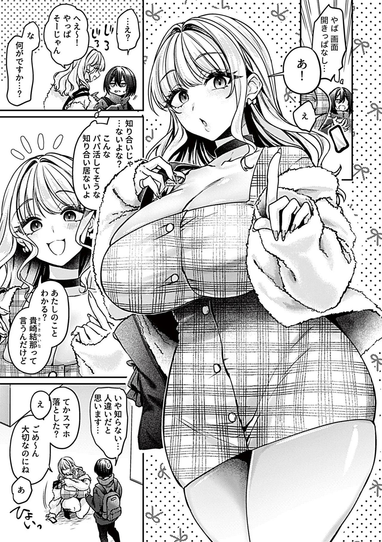 COMIC GEE vol.36 page 95 - inseki milf hentai manga - read online free