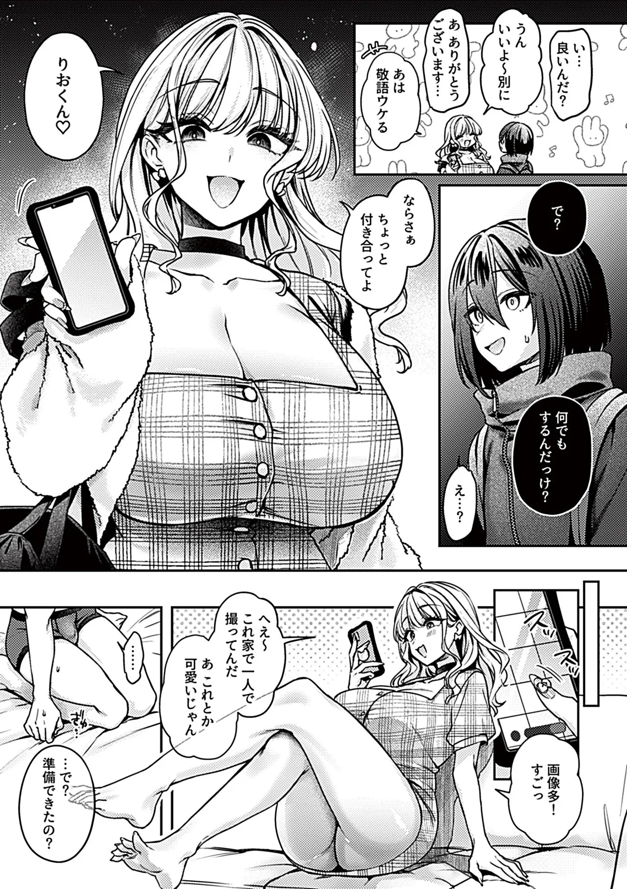 COMIC GEE vol.36 page 97 - inseki milf hentai manga - read online free