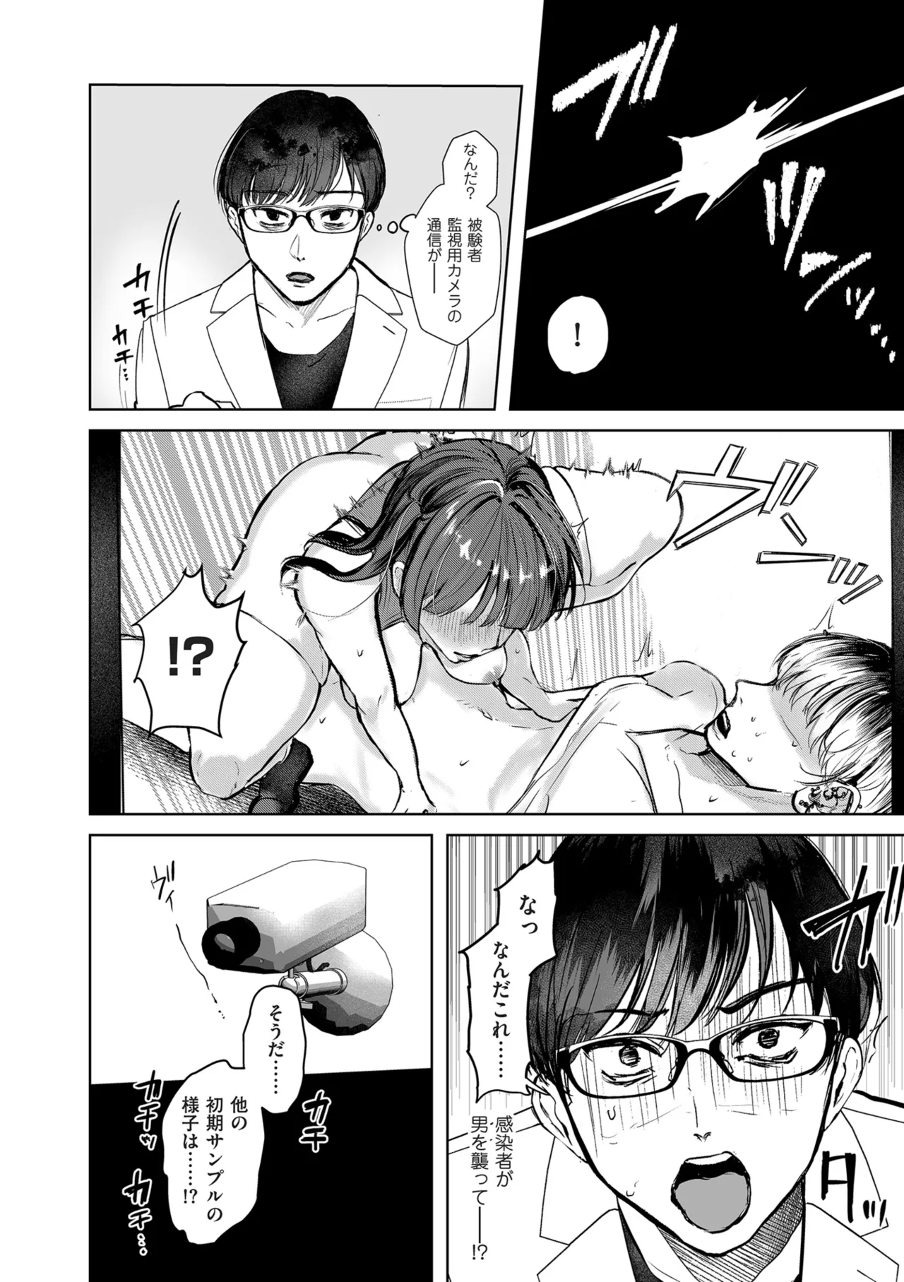 COMIC Kuriberon DUMA 2025-07 Vol.74 - Page 242
