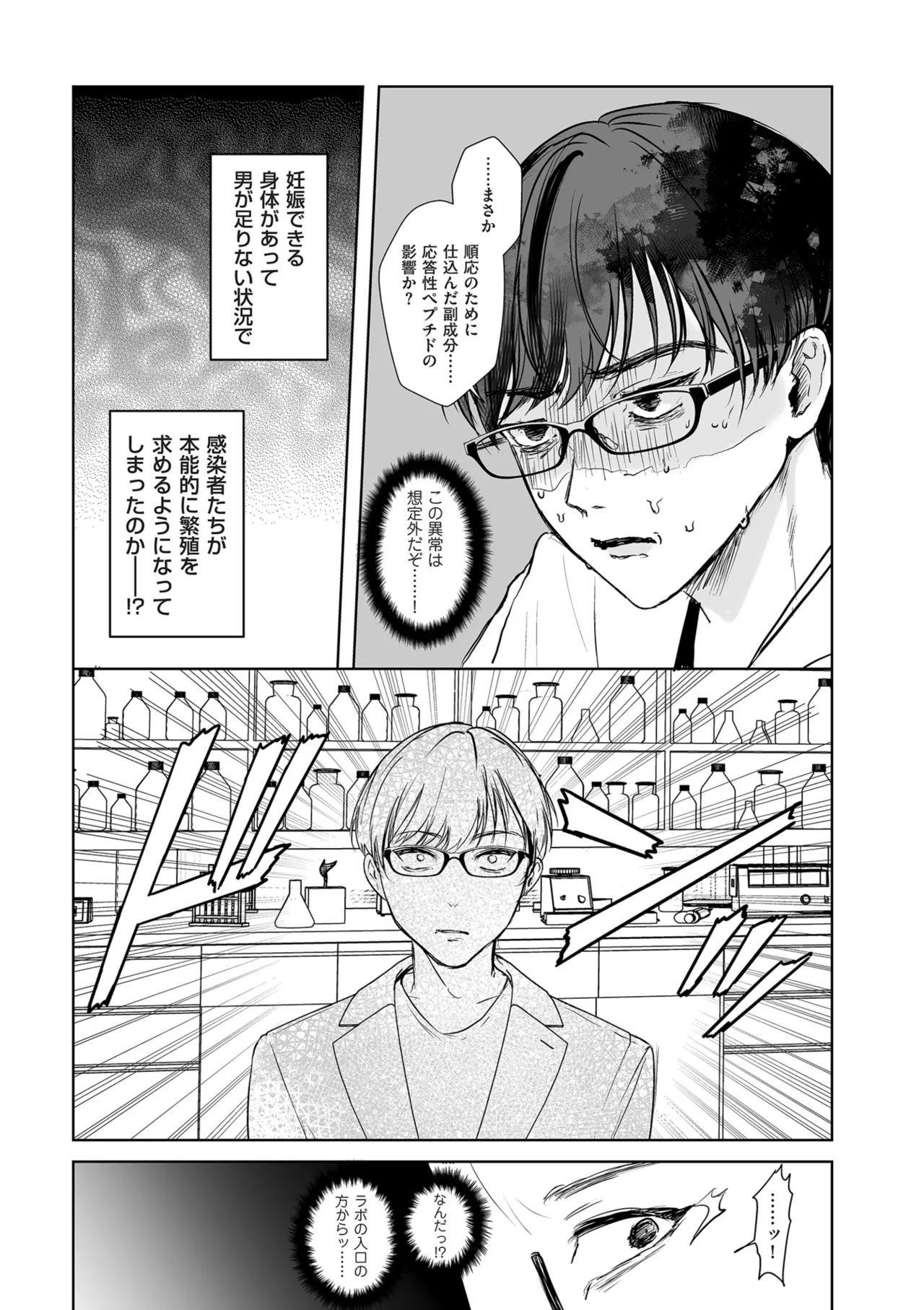 COMIC Kuriberon DUMA 2025-07 Vol.74 - Page 245