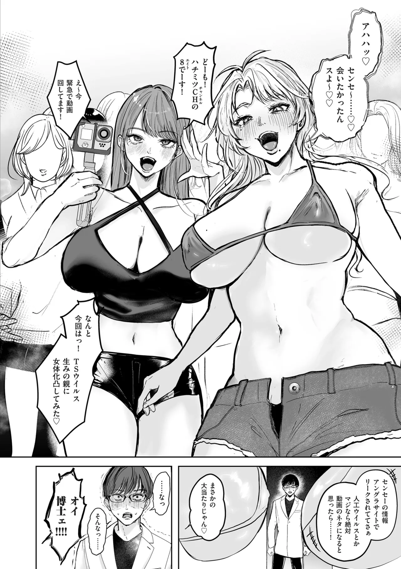COMIC Kuriberon DUMA 2025-07 Vol.74 - Page 246