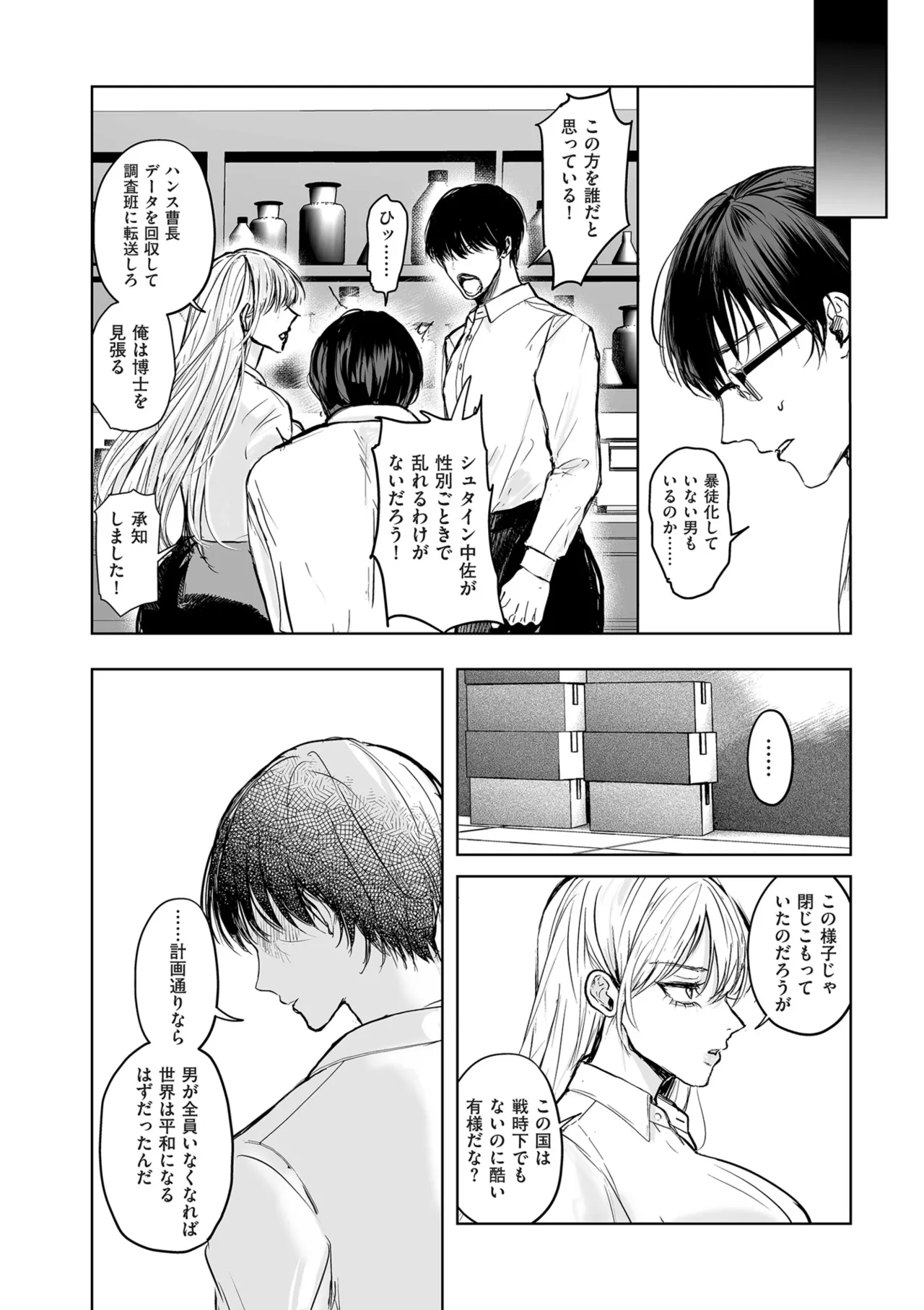COMIC Kuriberon DUMA 2025-07 Vol.74 - Page 258