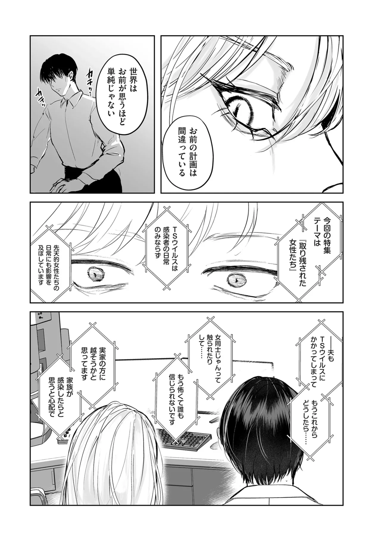 COMIC Kuriberon DUMA 2025-07 Vol.74 - Page 259