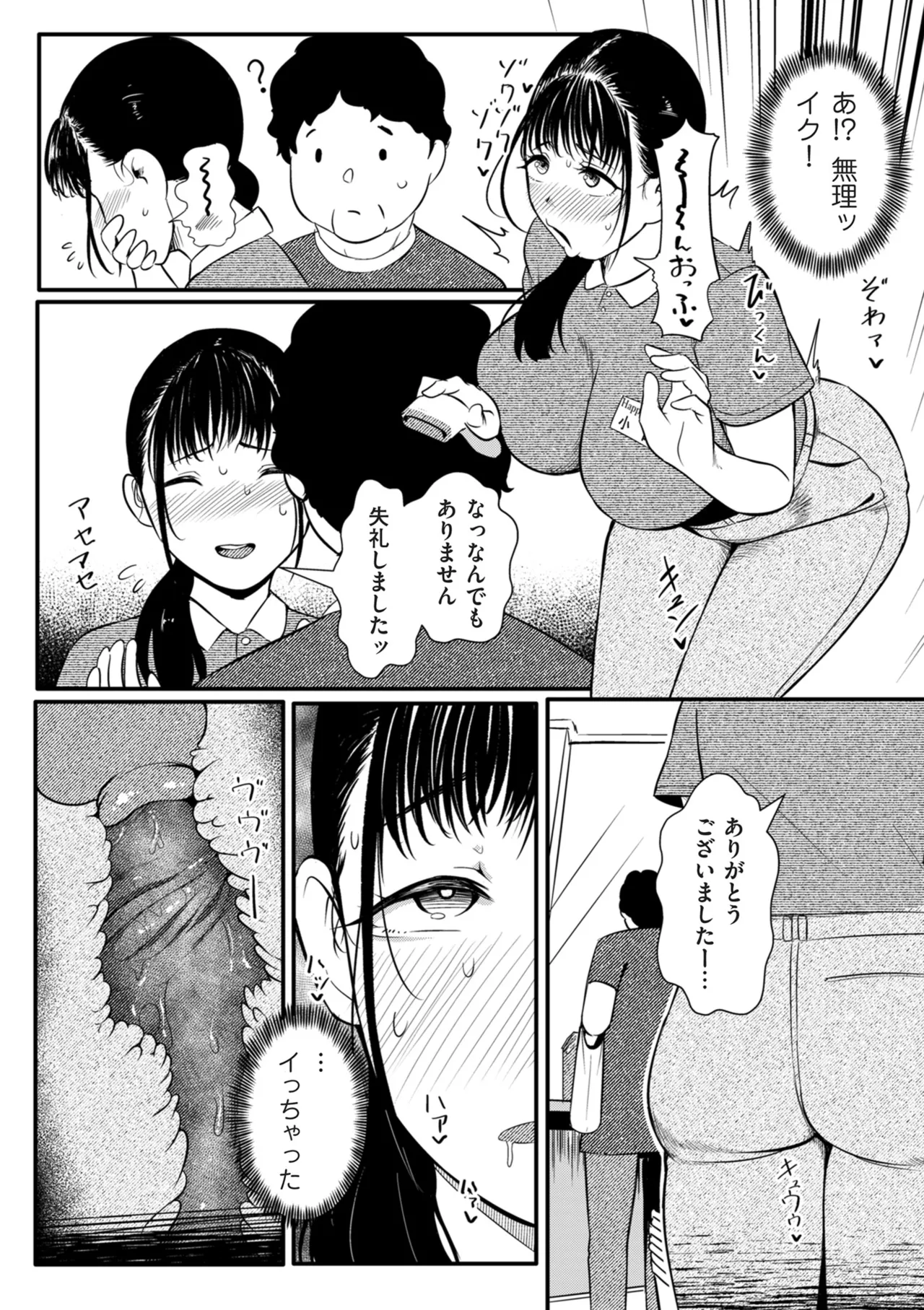 COMIC Kuriberon DUMA 2025-07 Vol.74 - Page 274